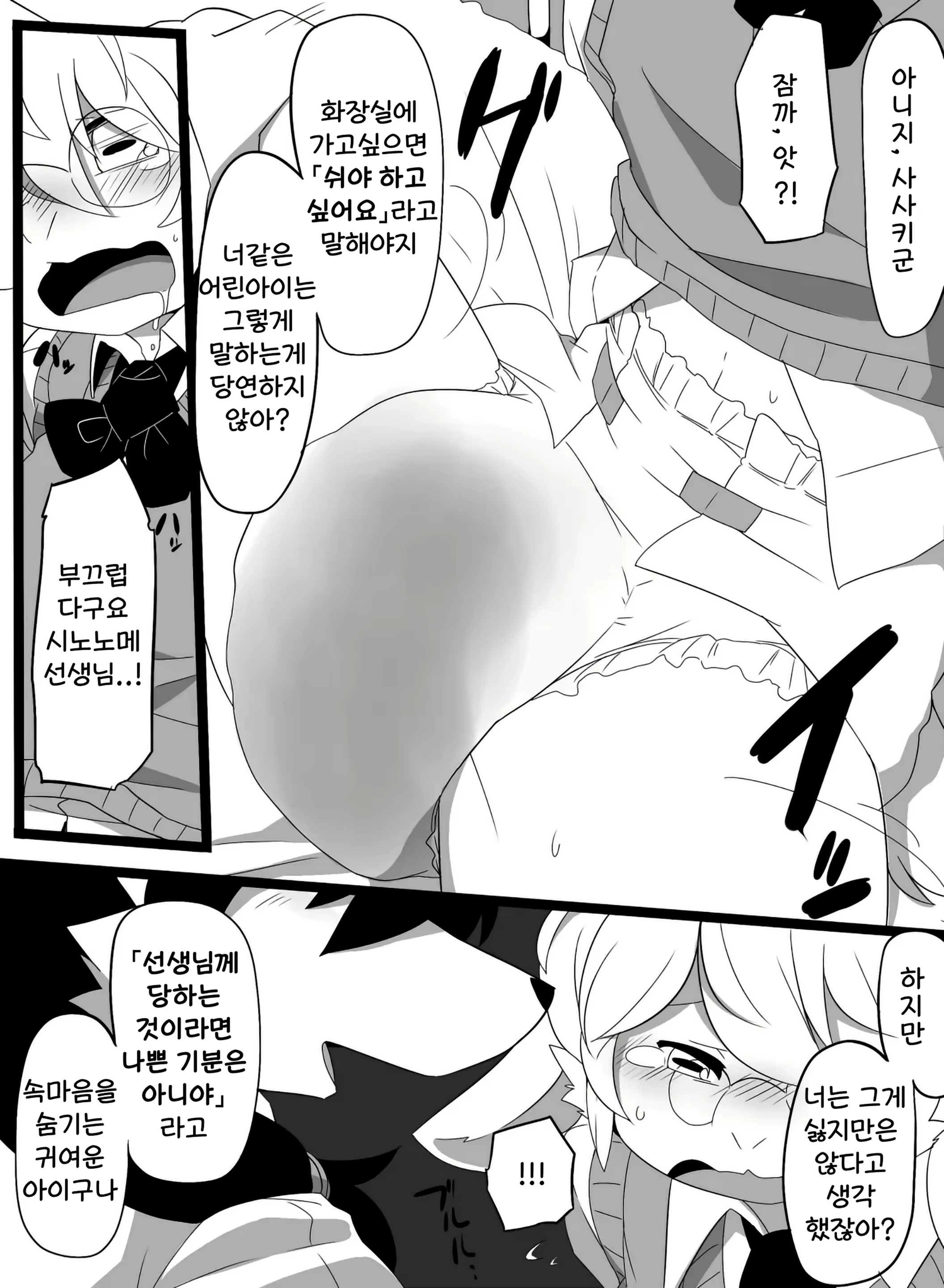 Content 3041039 - 12 페이지
