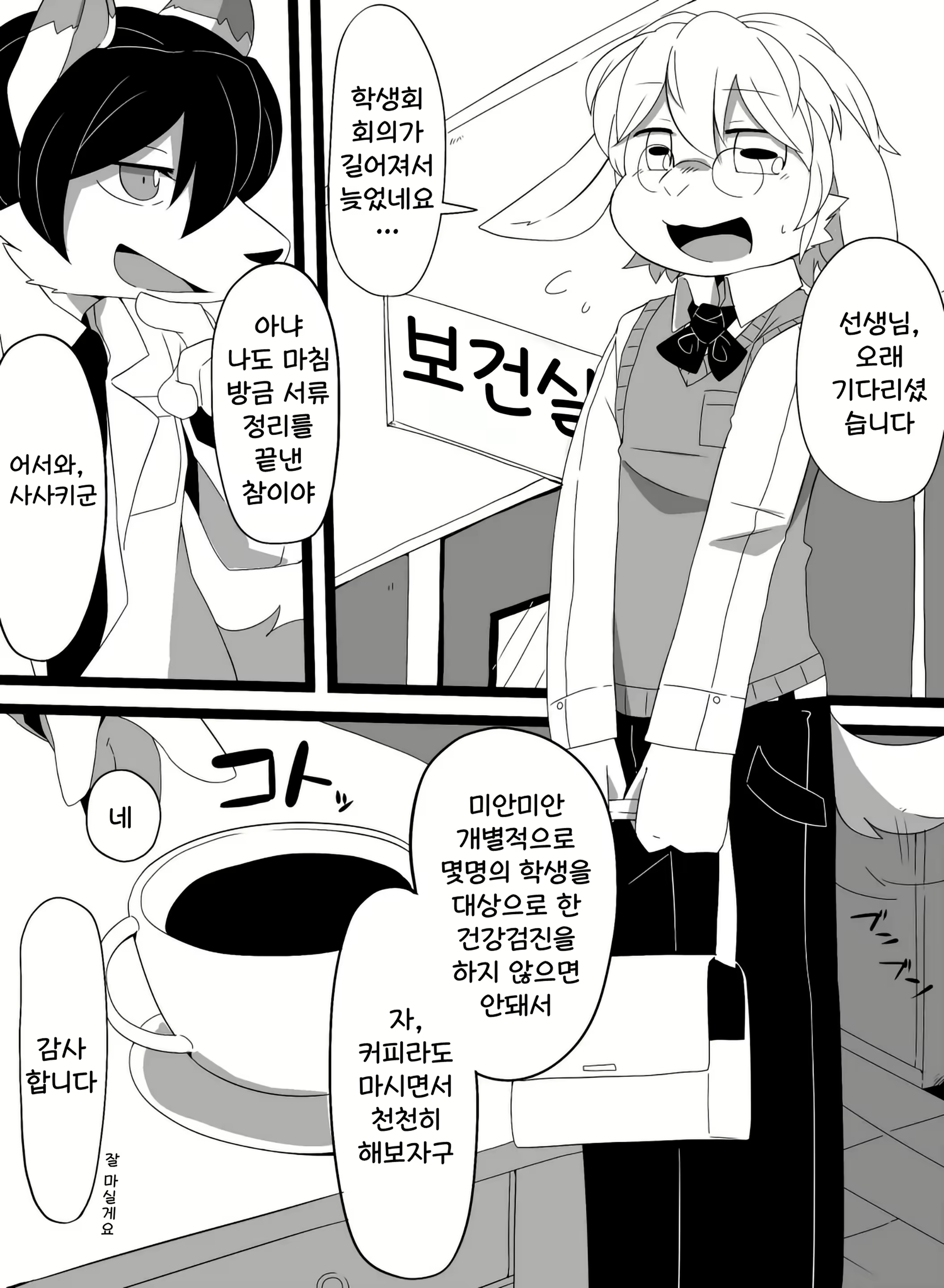Content 3041039 - 3 페이지