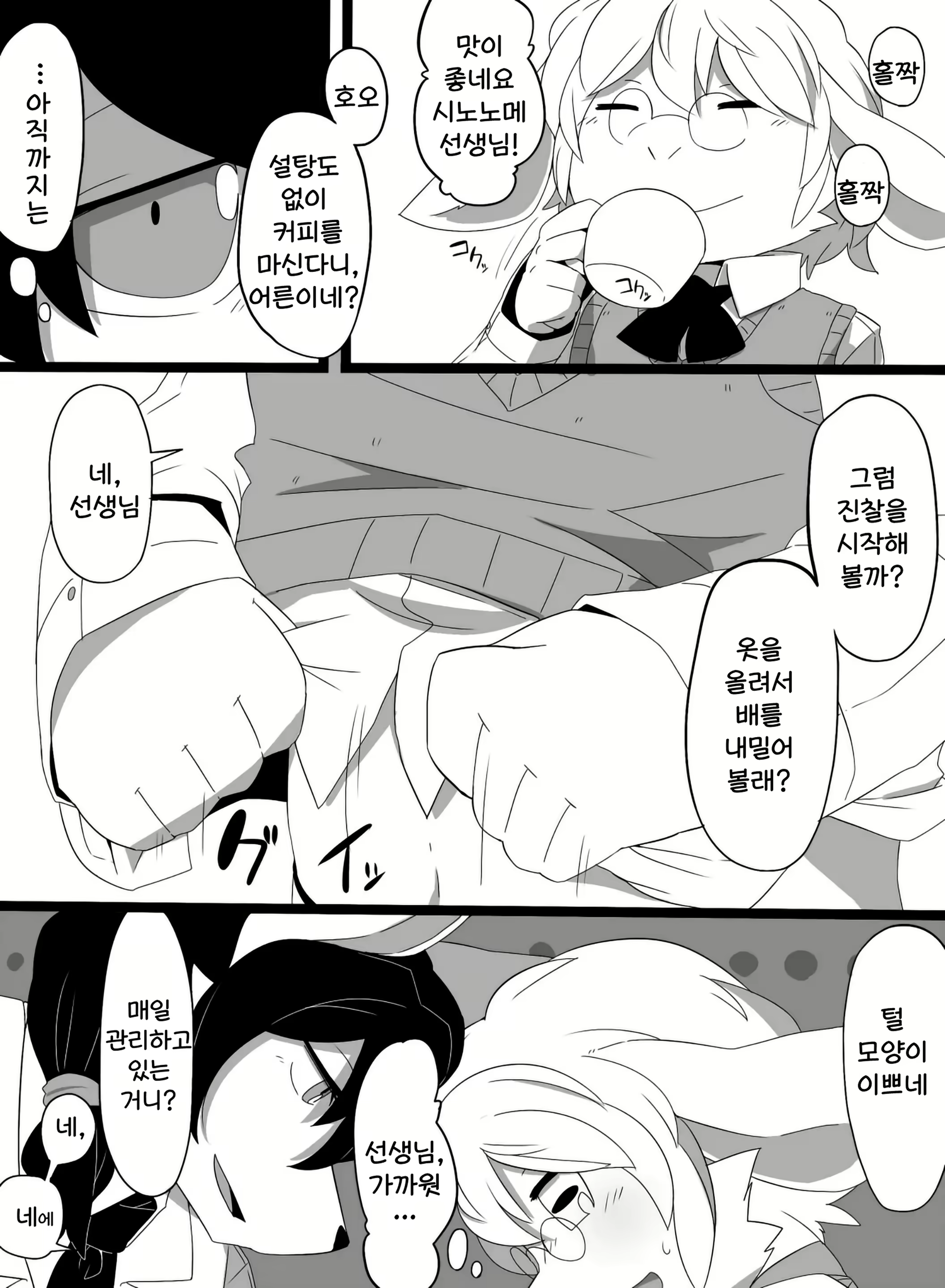 Content 3041039 - 4 페이지