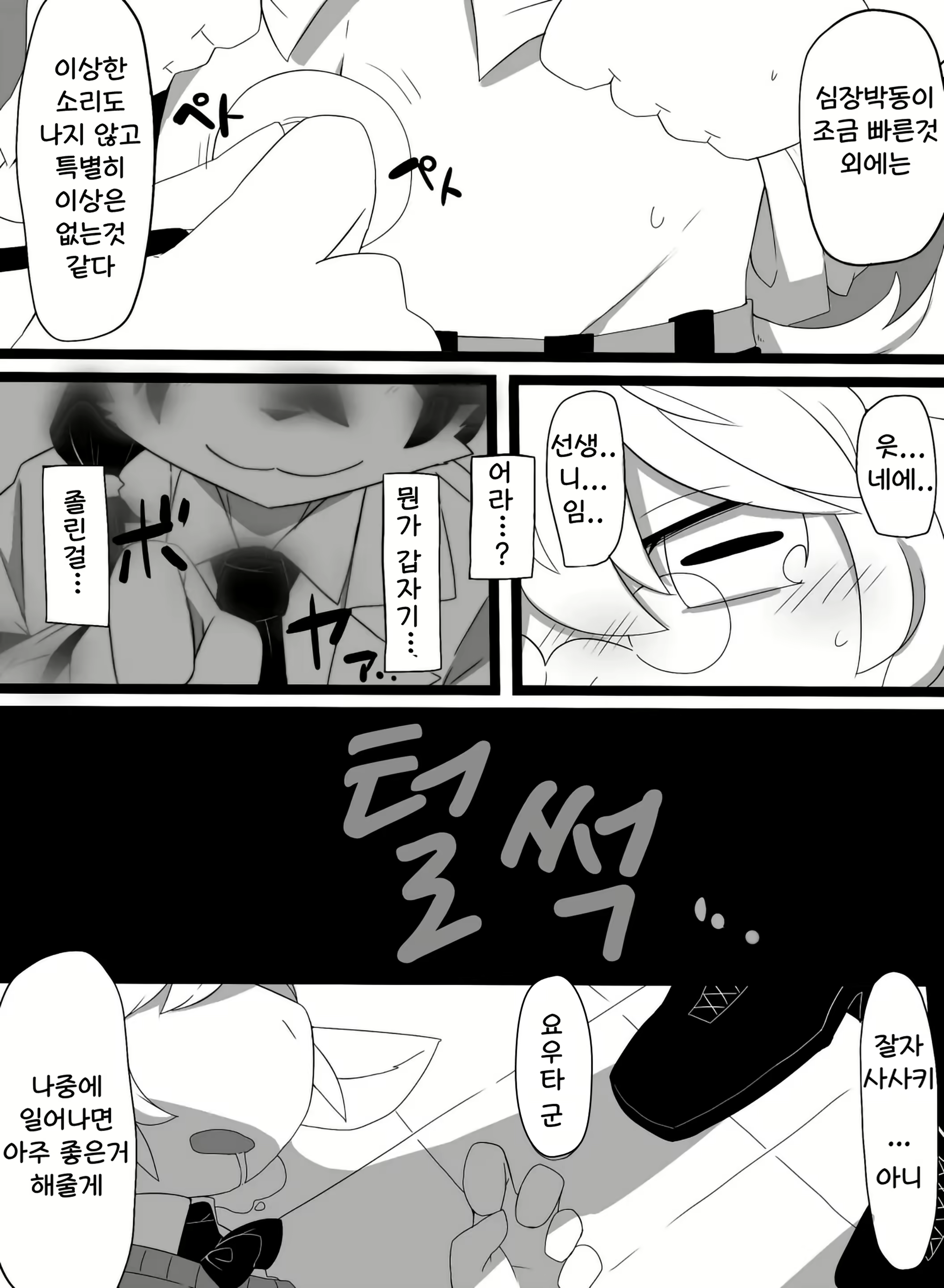 Content 3041039 - 5 페이지