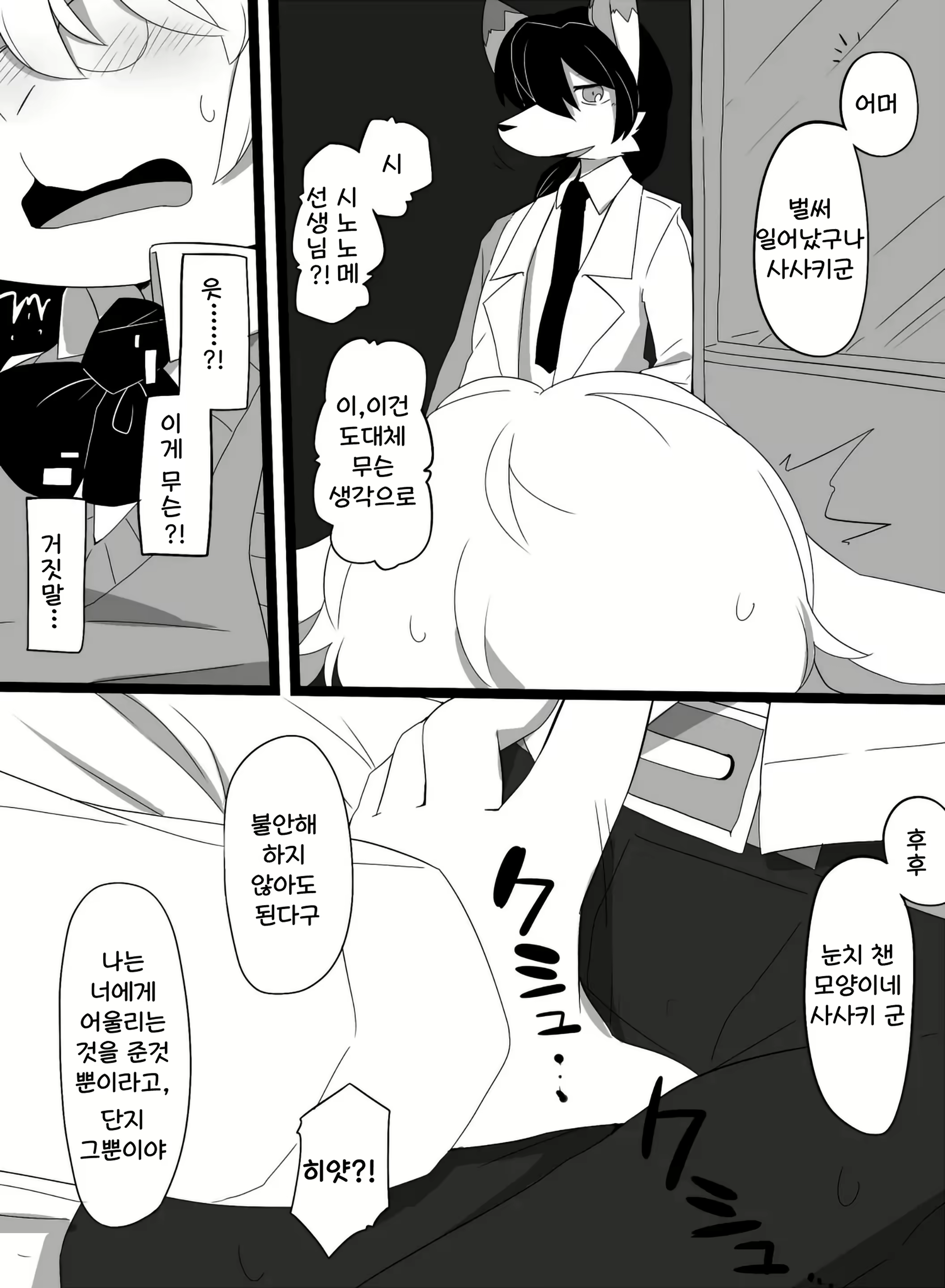 Content 3041039 - 8 페이지