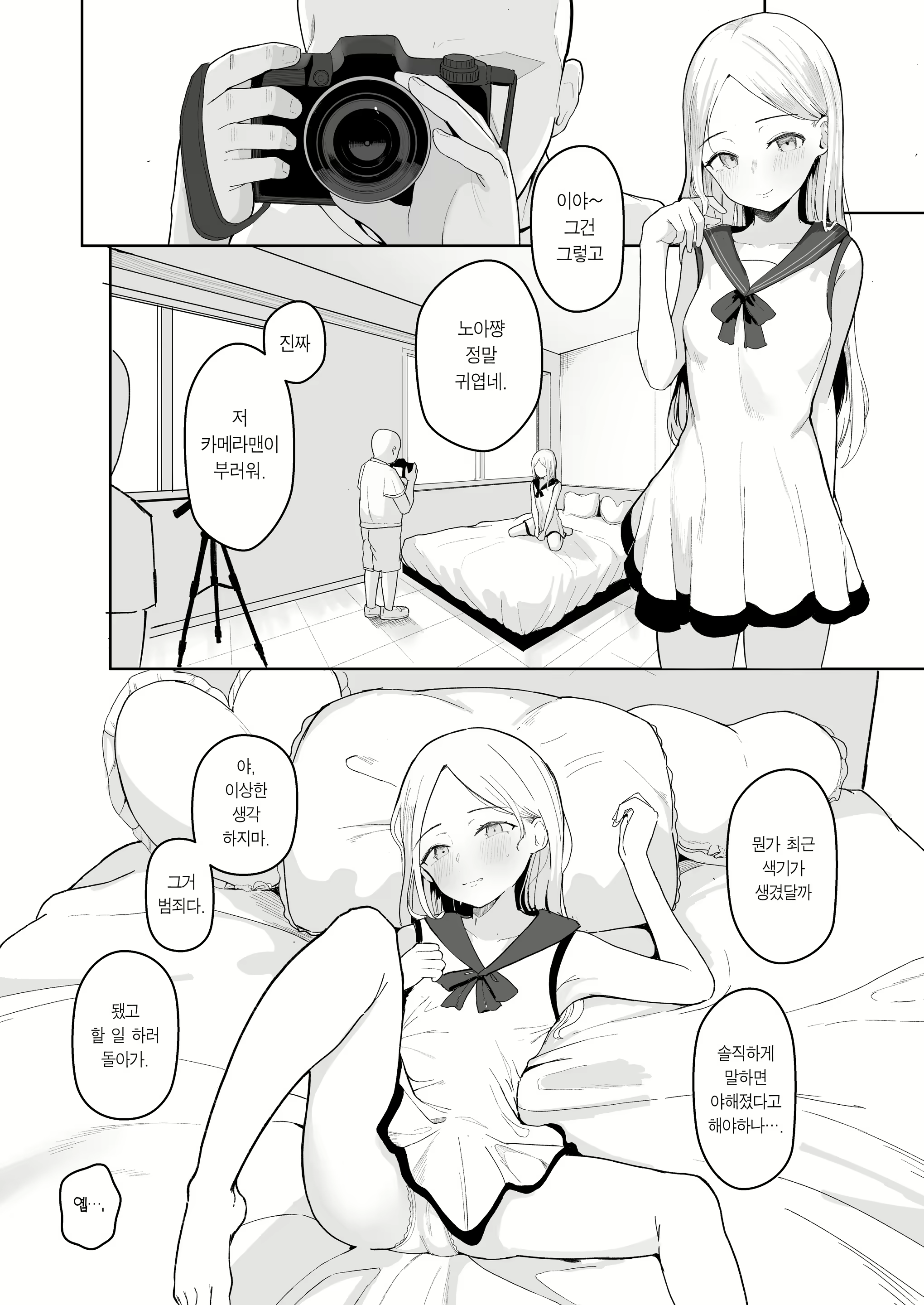 Content 3041751 - 18 페이지