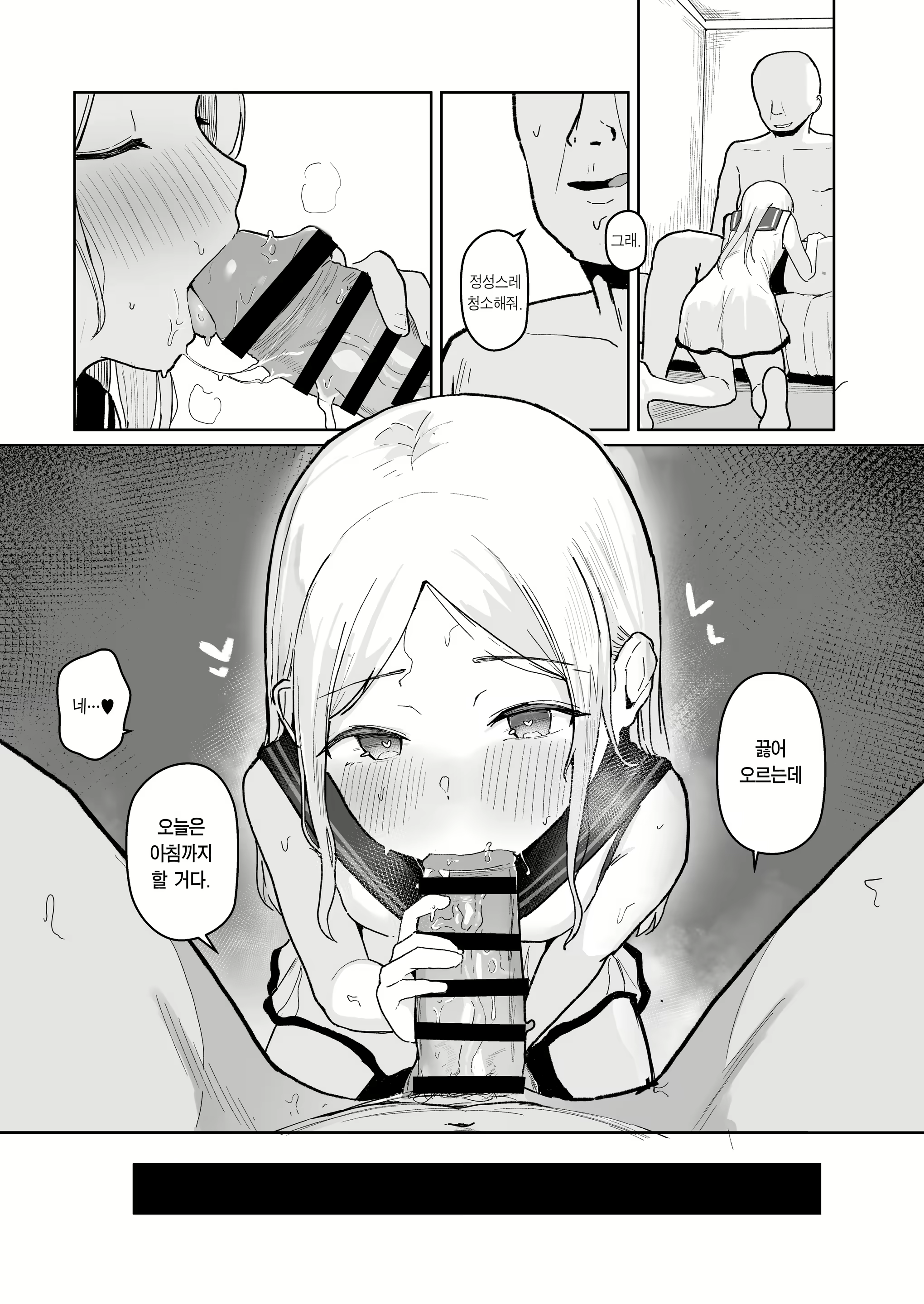 Content 3041751 - 23 페이지