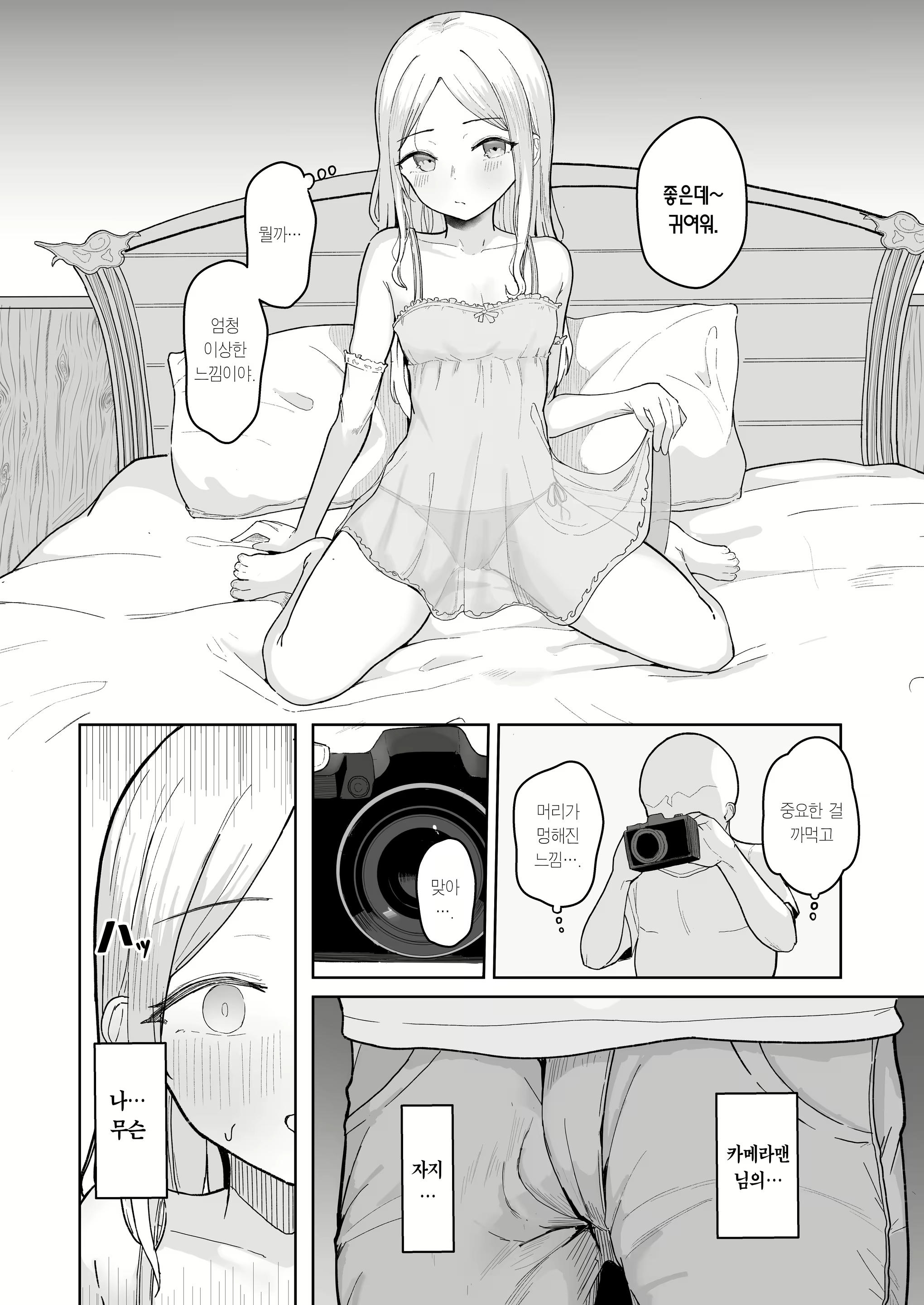 Content 3041751 - 24 페이지