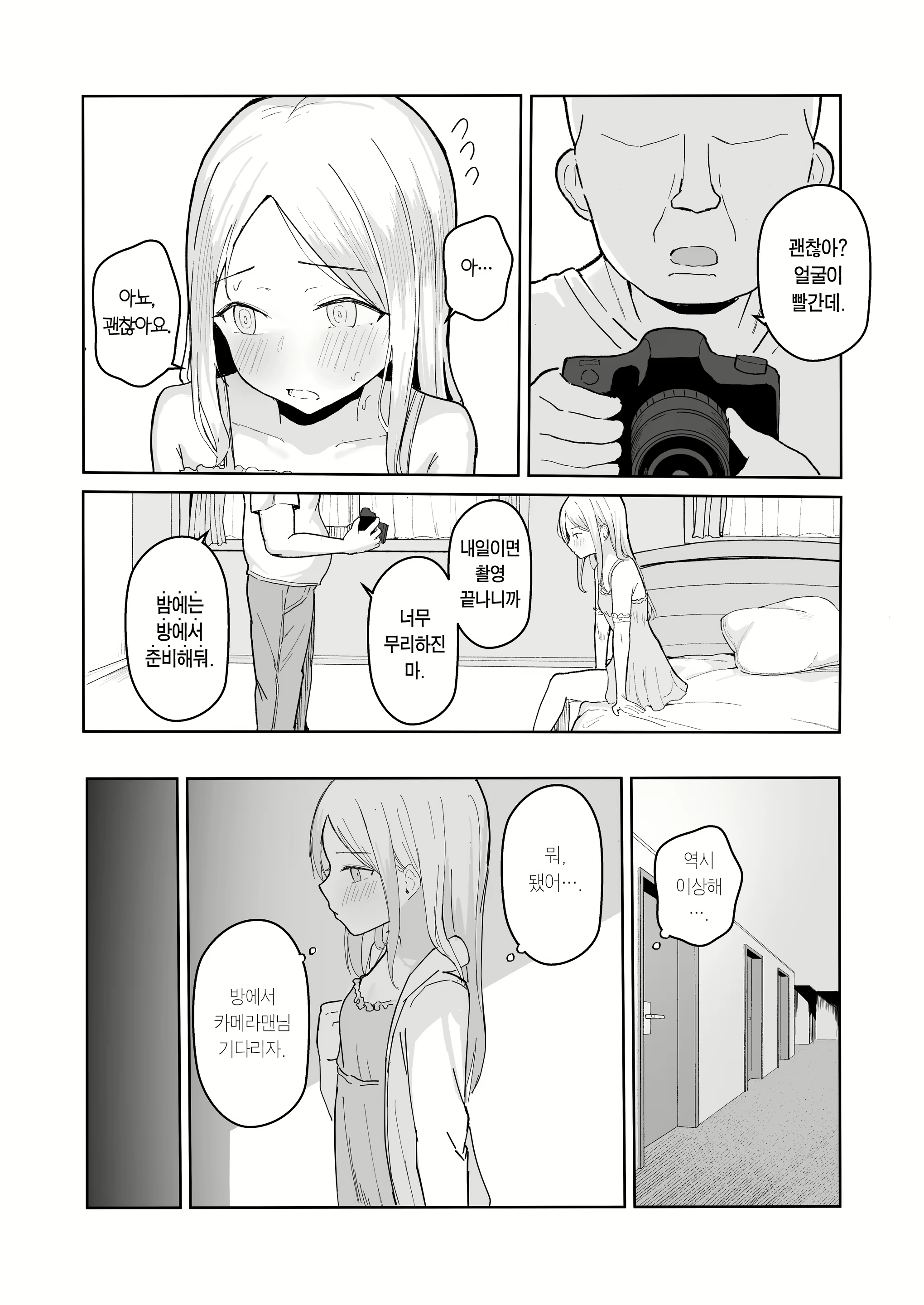 Content 3041751 - 25 페이지