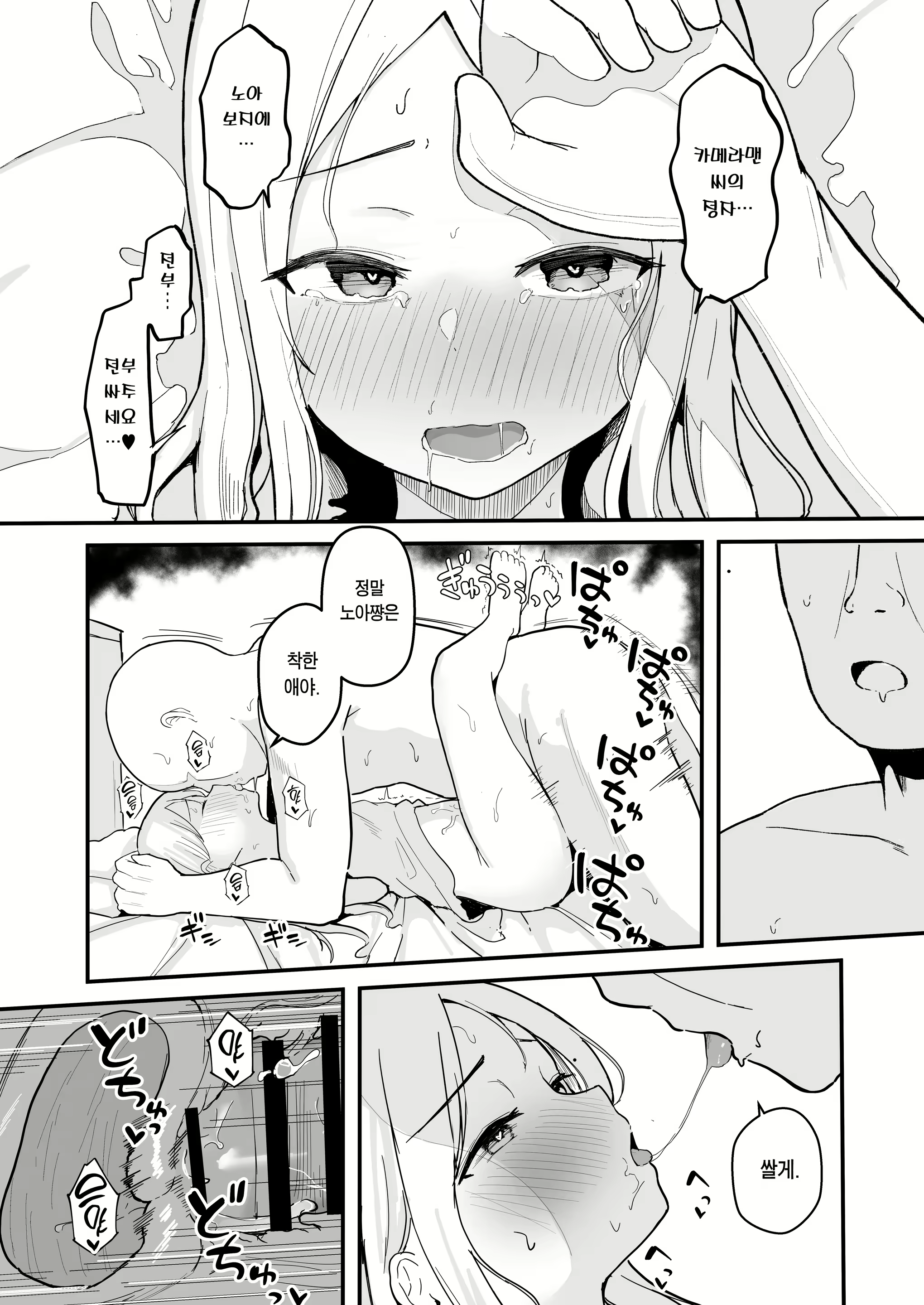 Content 3041751 - 34 페이지