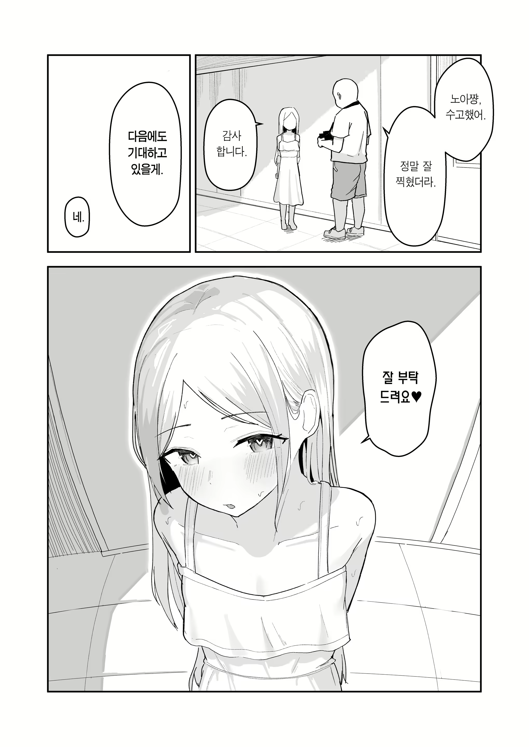 Content 3041751 - 37 페이지