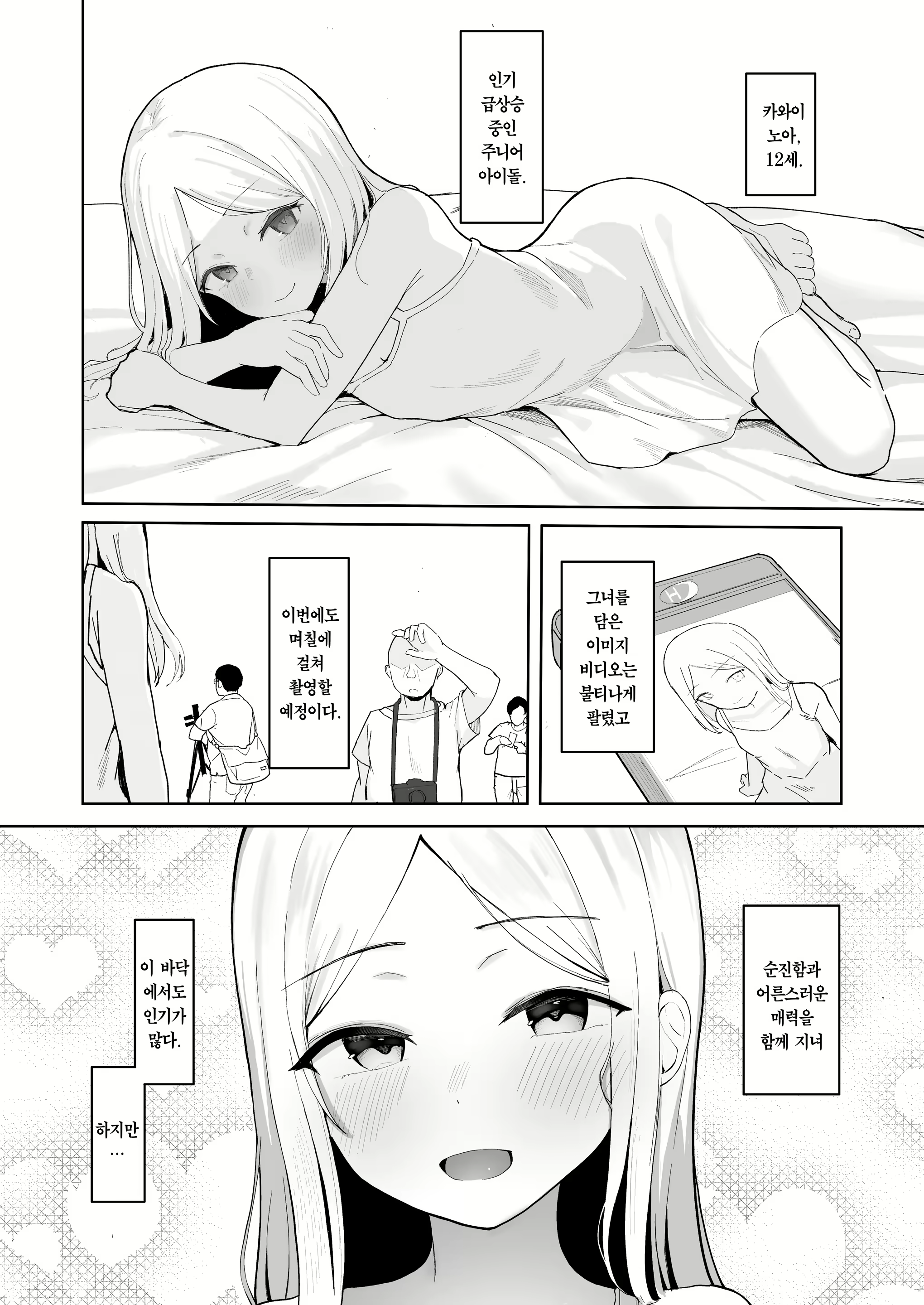 Content 3041751 - 4 페이지