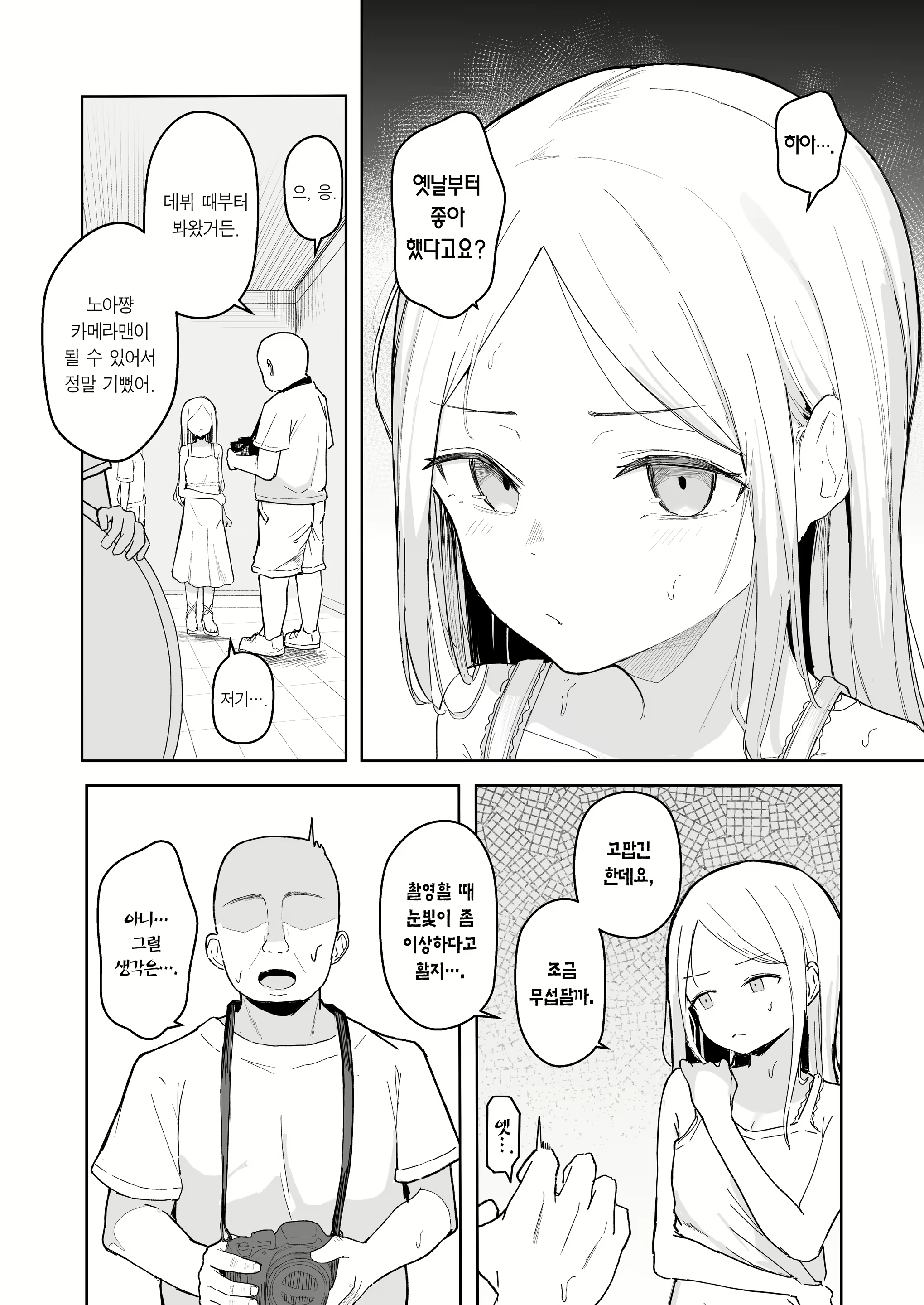 Content 3041751 - 5 페이지