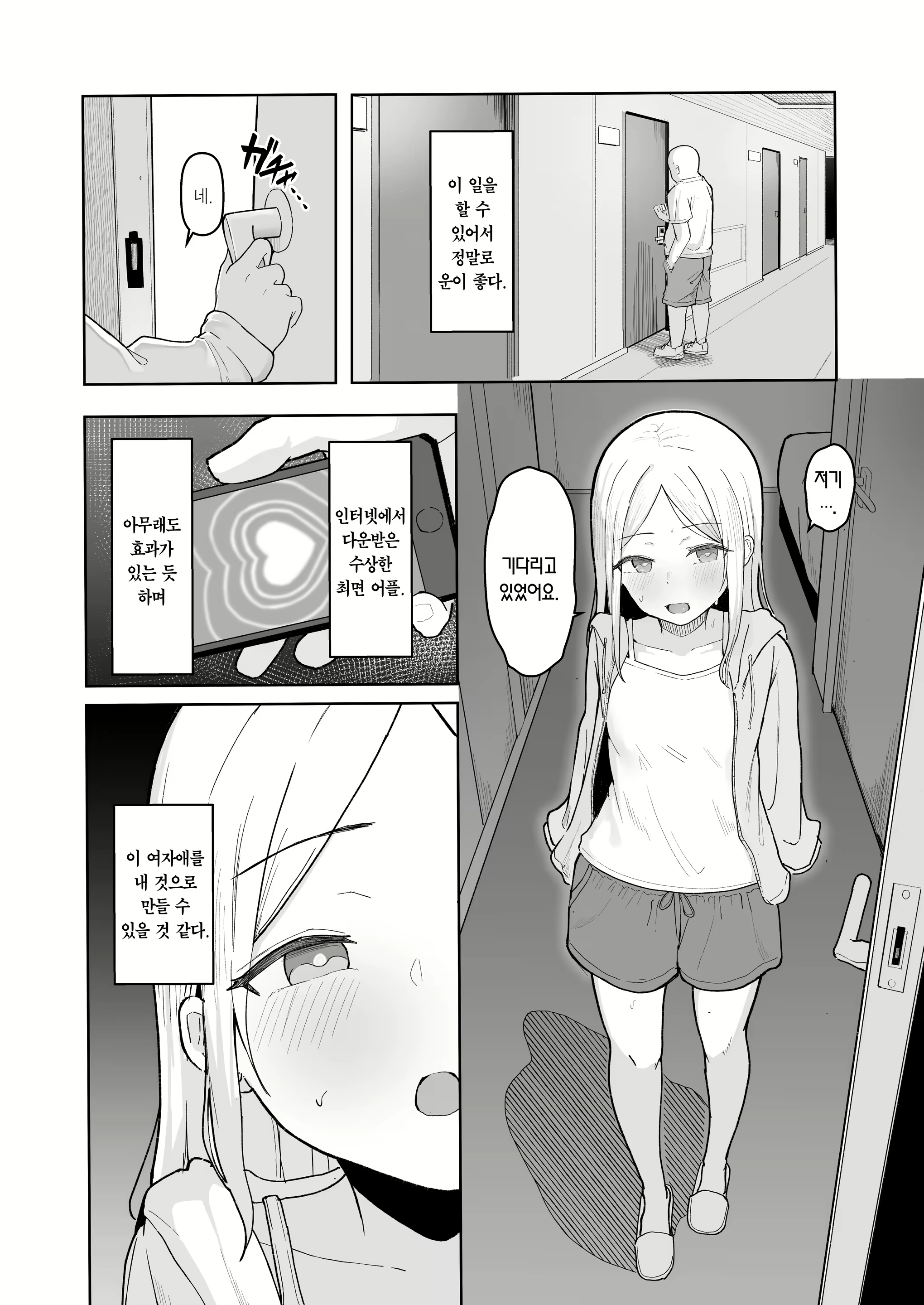 Content 3041751 - 7 페이지