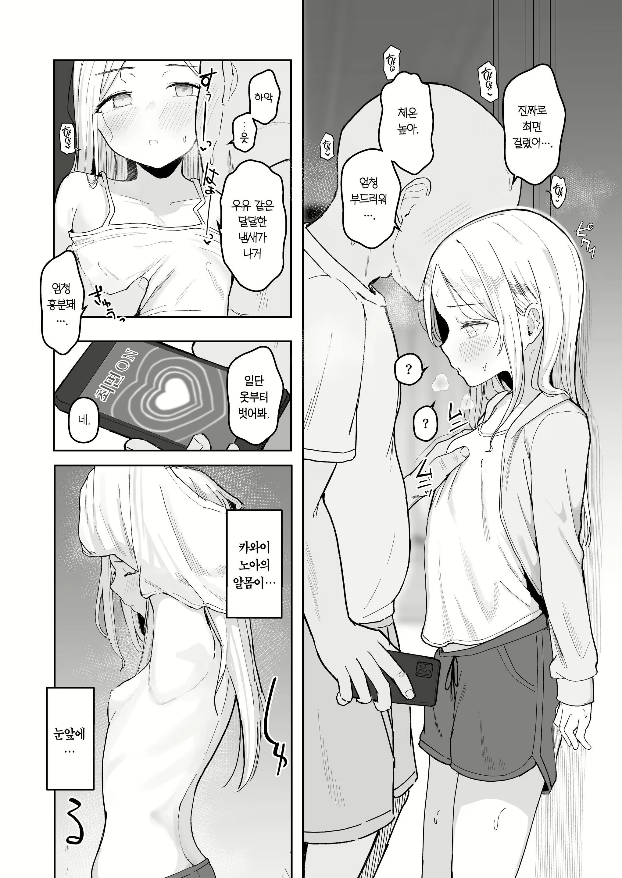 Content 3041751 - 8 페이지