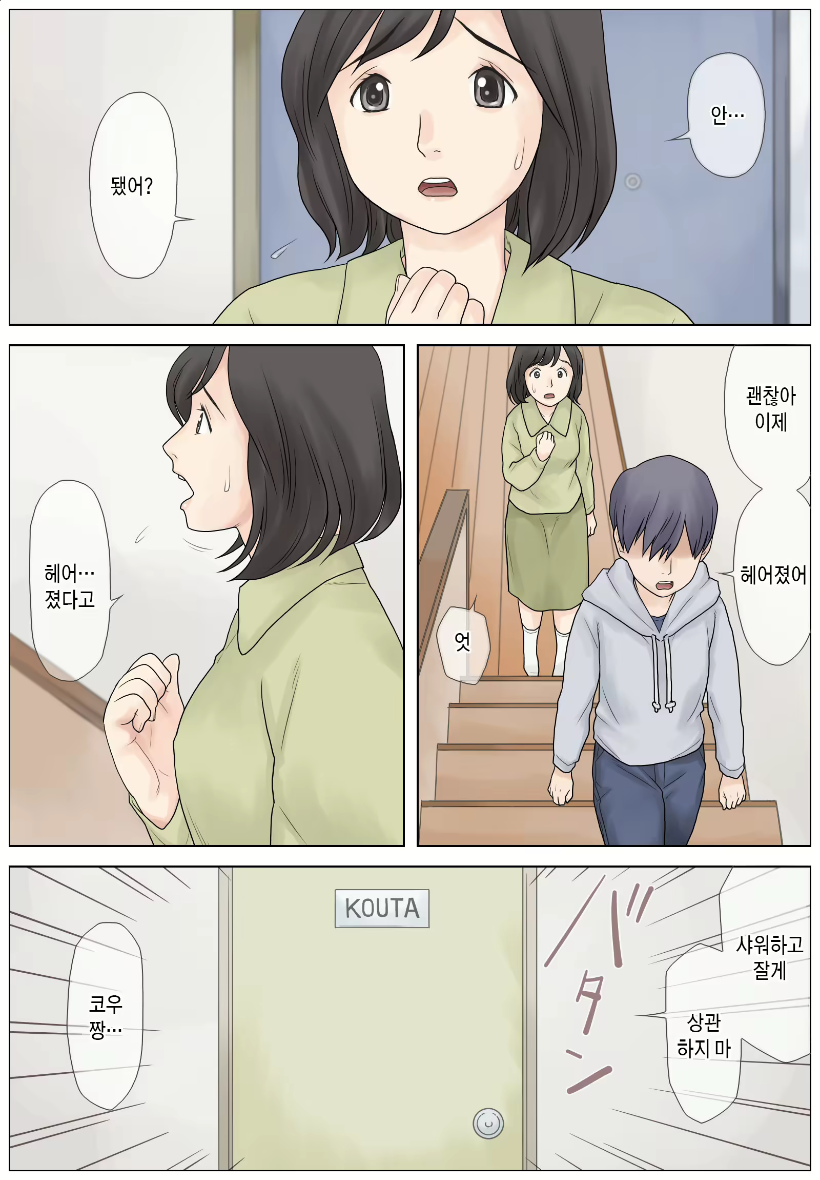 Content 3041891 - 3 페이지