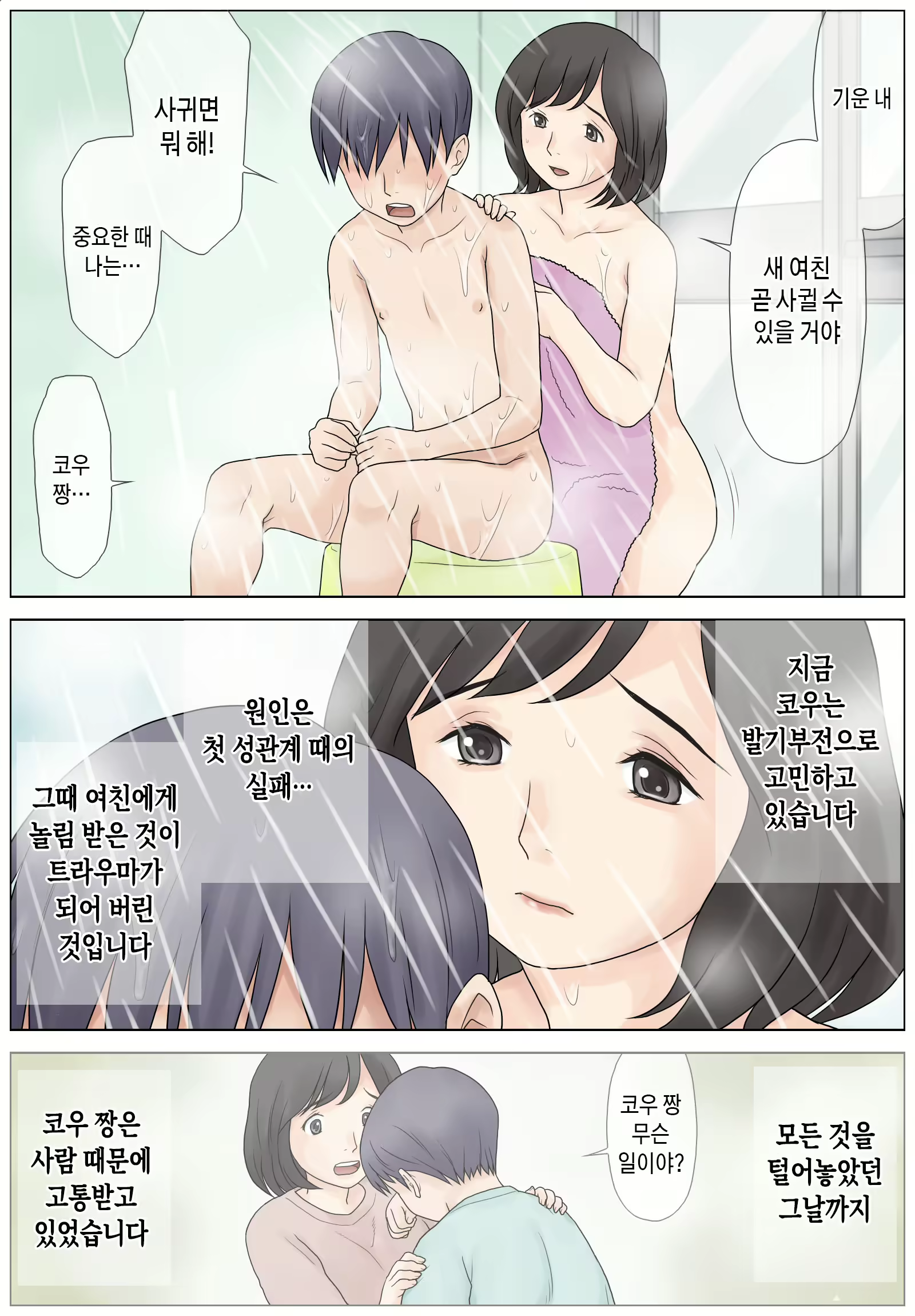 Content 3041891 - 7 페이지