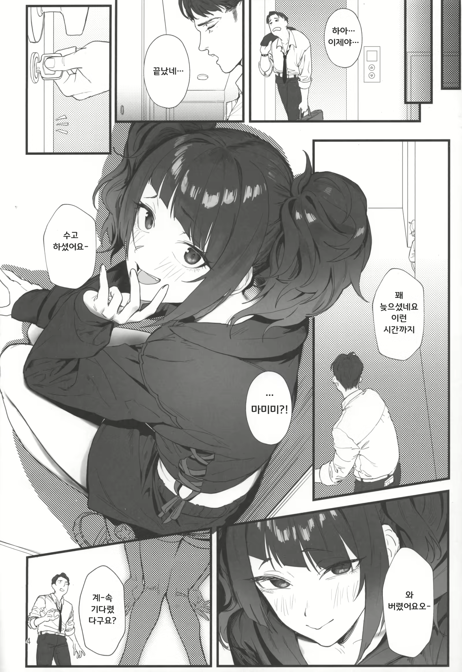 Content 3042225 - 3 페이지