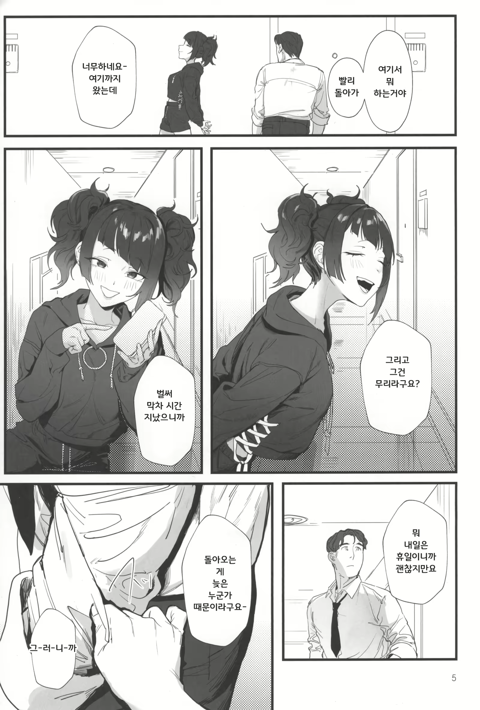 Content 3042225 - 4 페이지