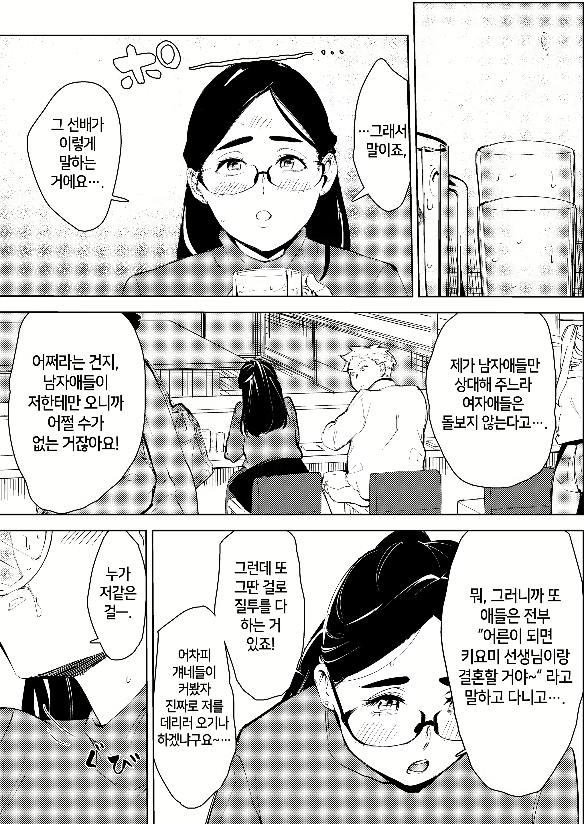Content 3042332 - 11 페이지