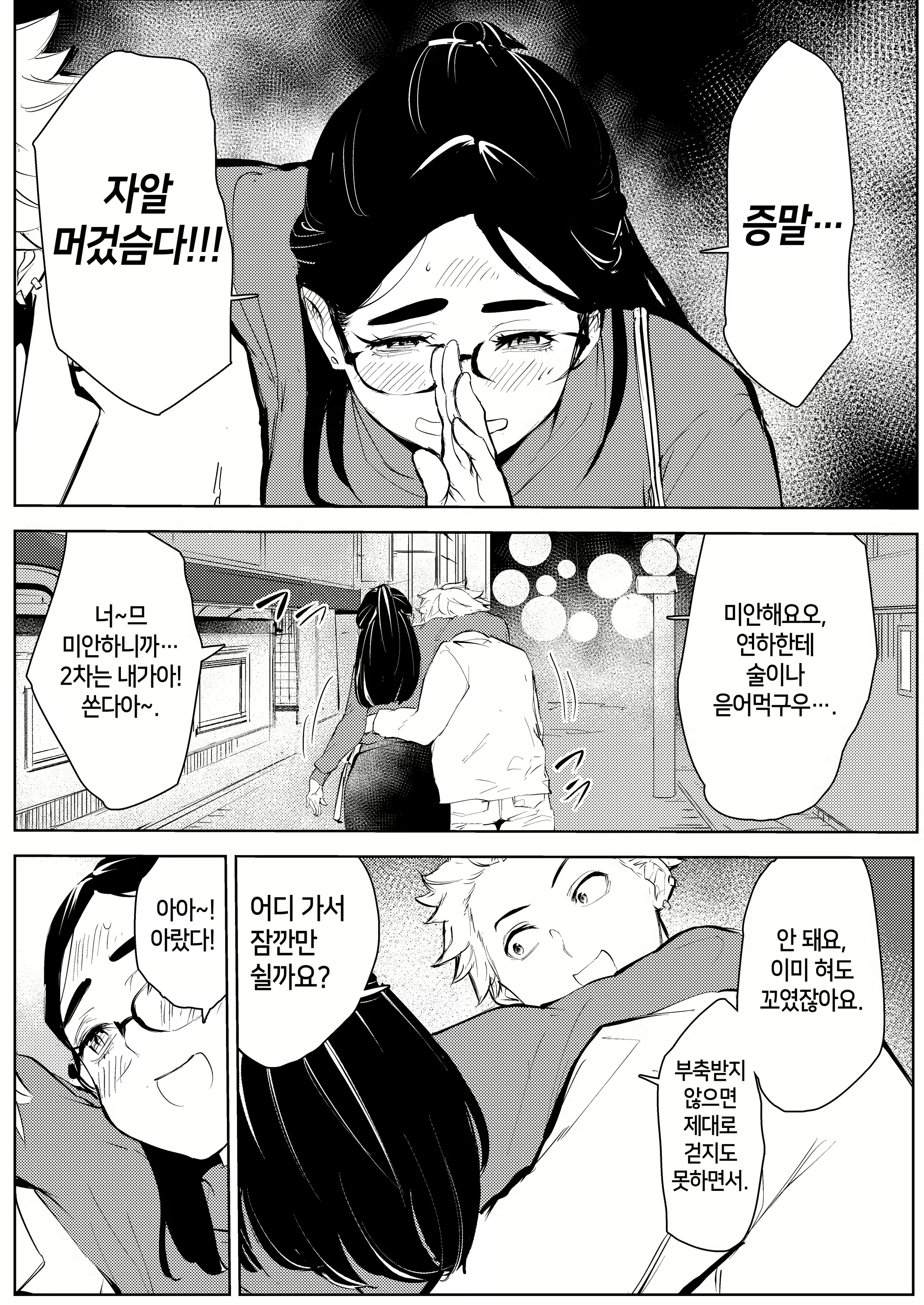 Content 3042332 - 13 페이지