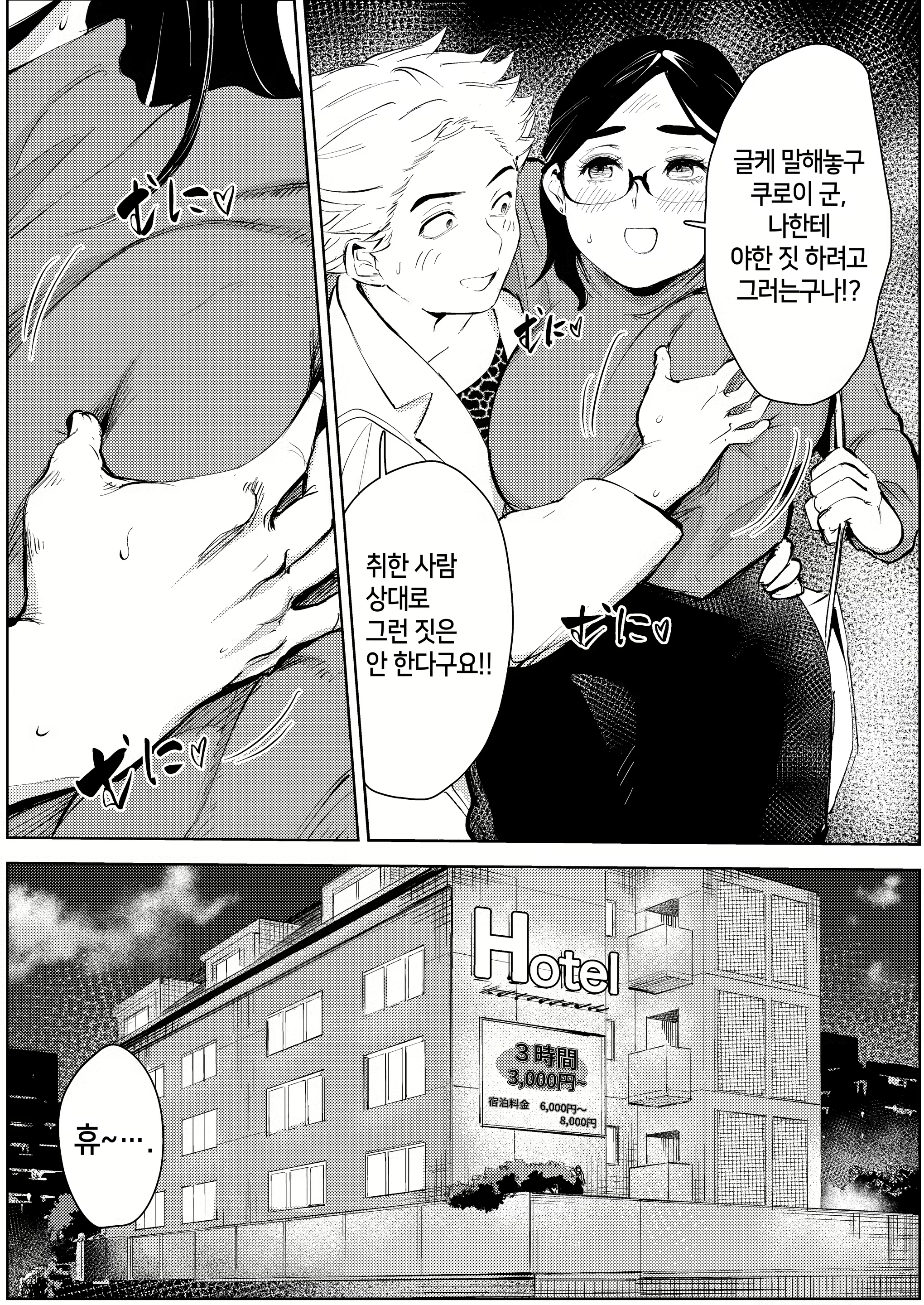 Content 3042332 - 14 페이지