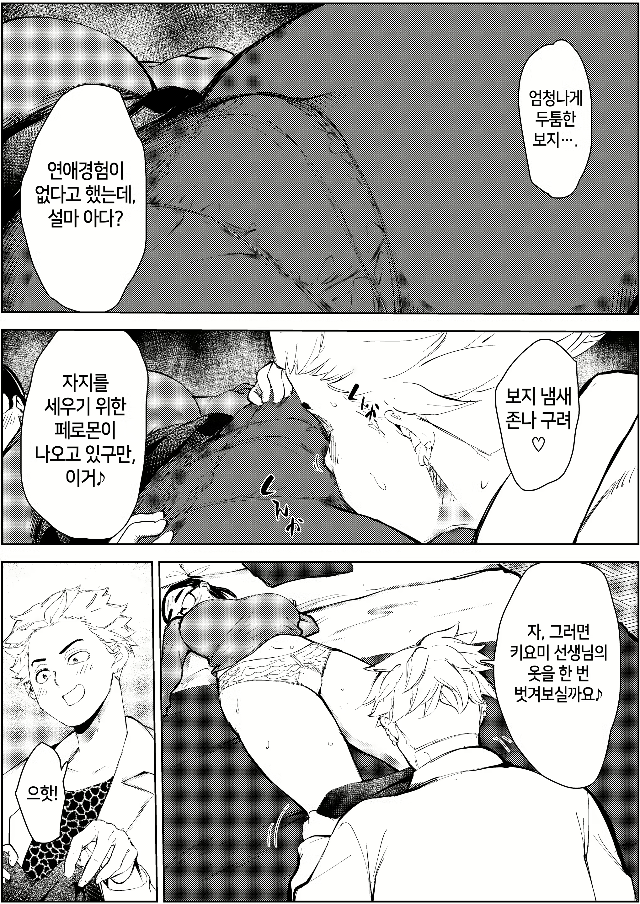 Content 3042332 - 16 페이지