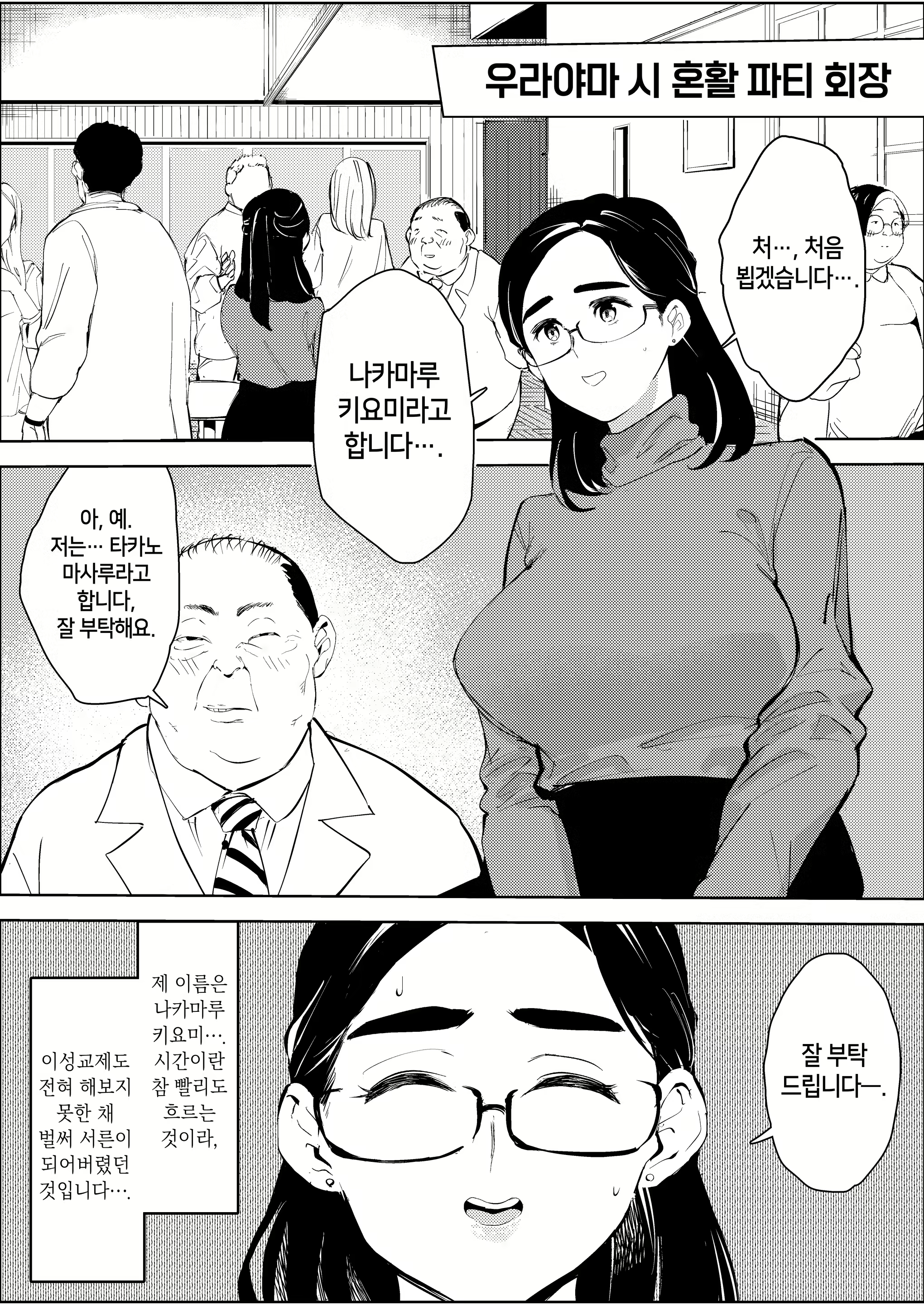 Content 3042332 - 2 페이지