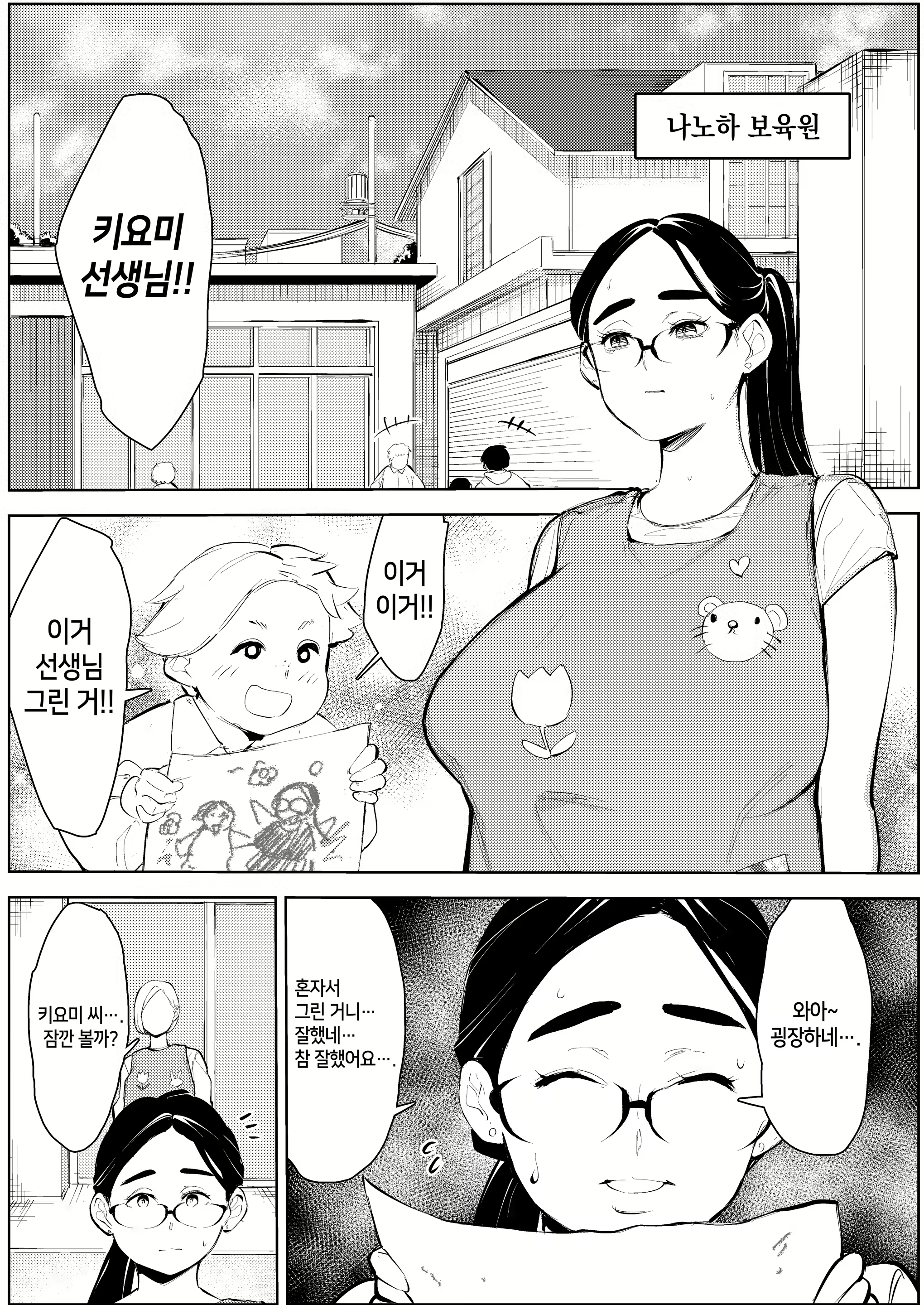 Content 3042332 - 25 페이지