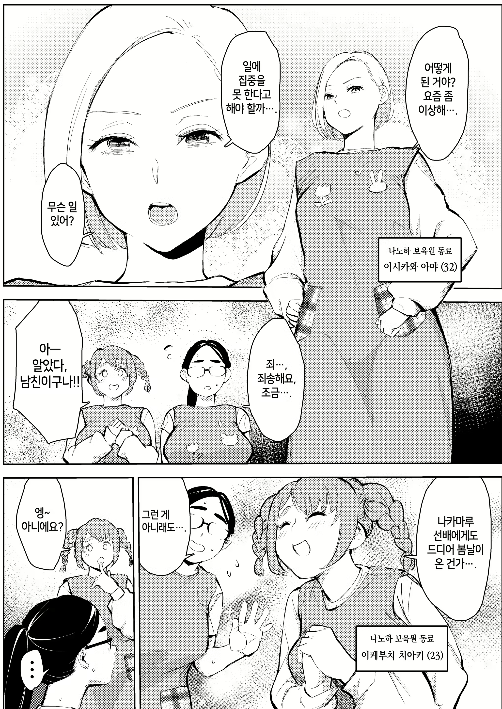 Content 3042332 - 26 페이지