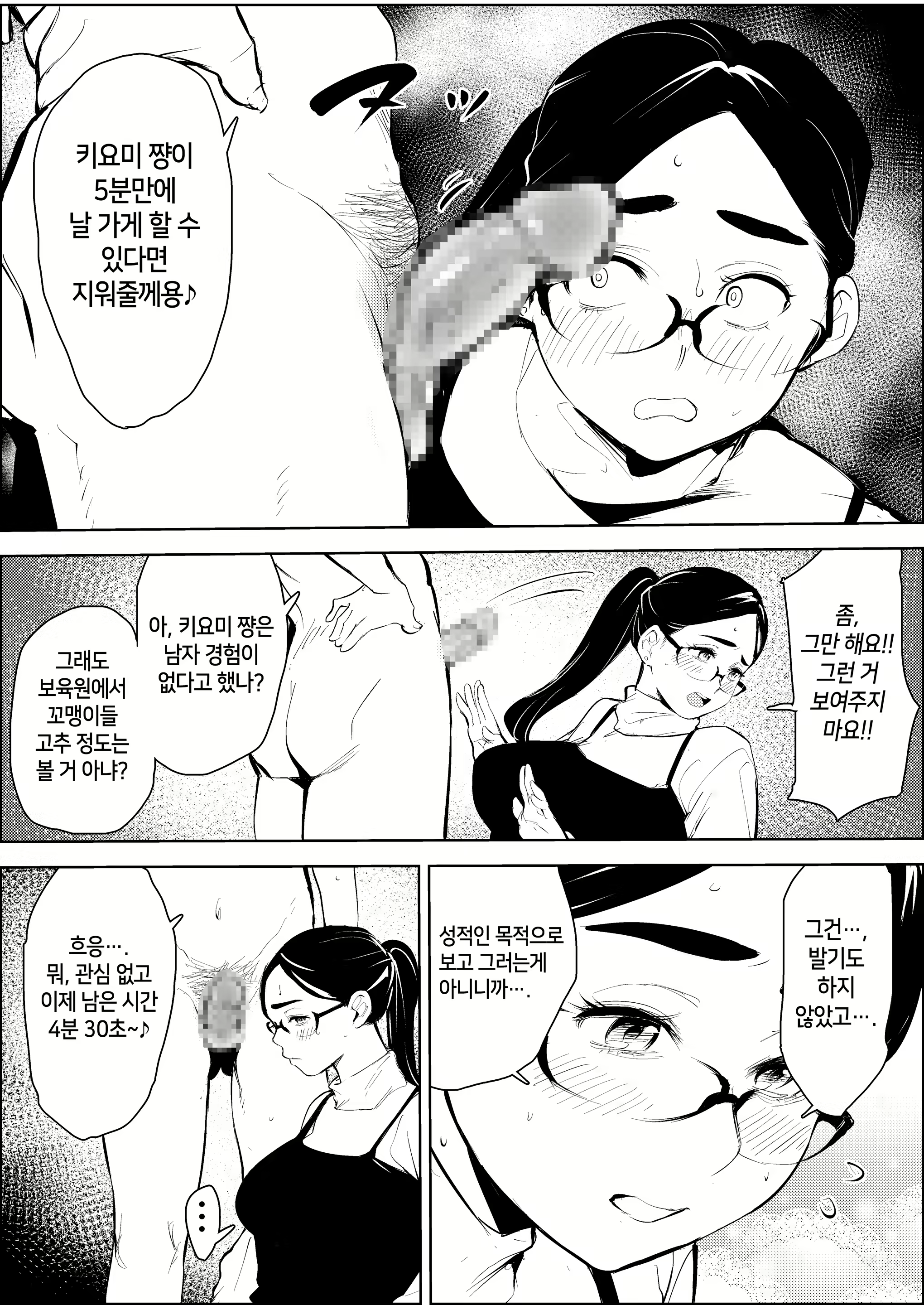 Content 3042332 - 28 페이지