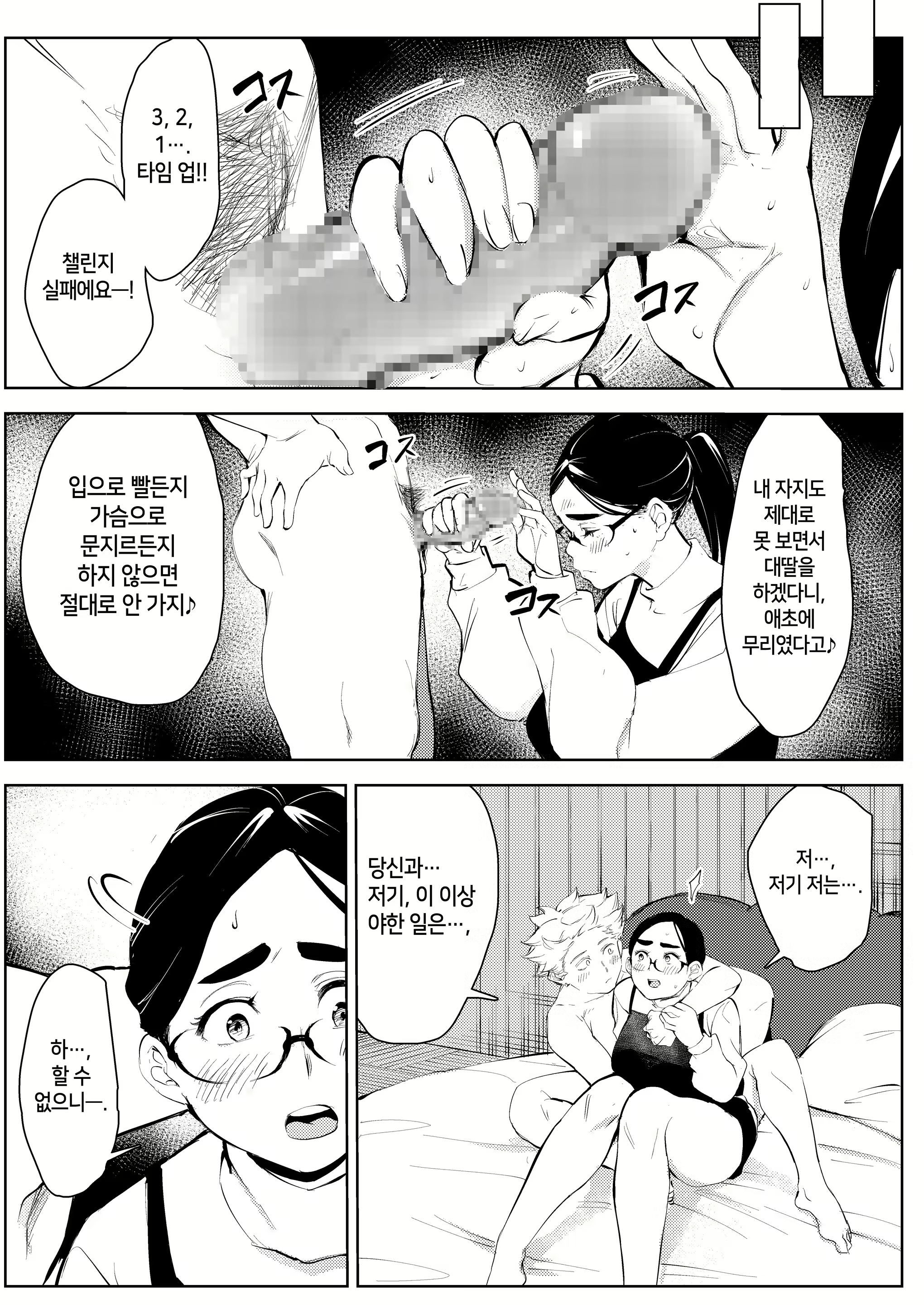 Content 3042332 - 29 페이지