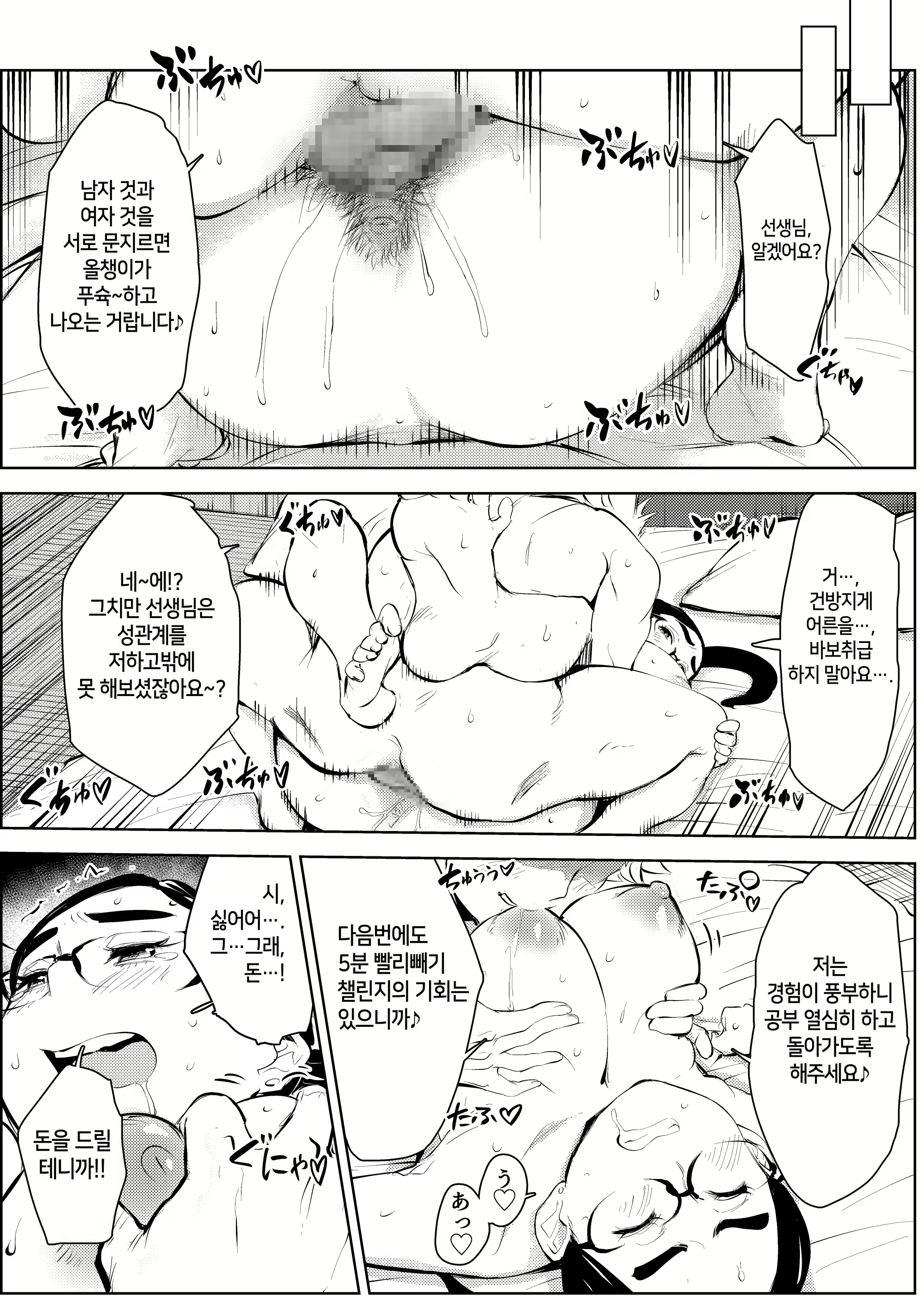 Content 3042332 - 30 페이지