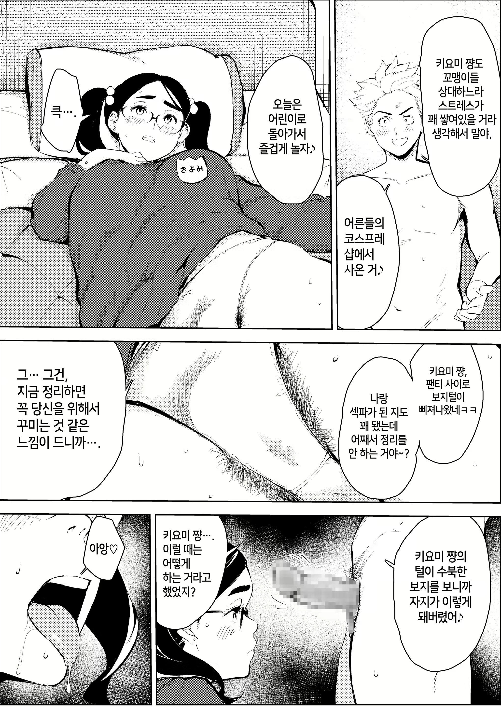 Content 3042332 - 34 페이지