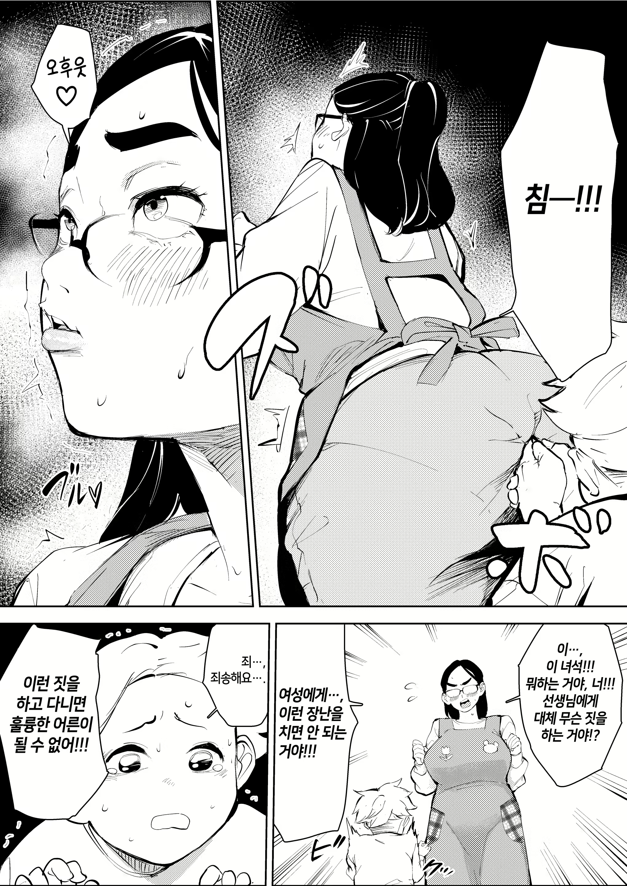 Content 3042332 - 39 페이지