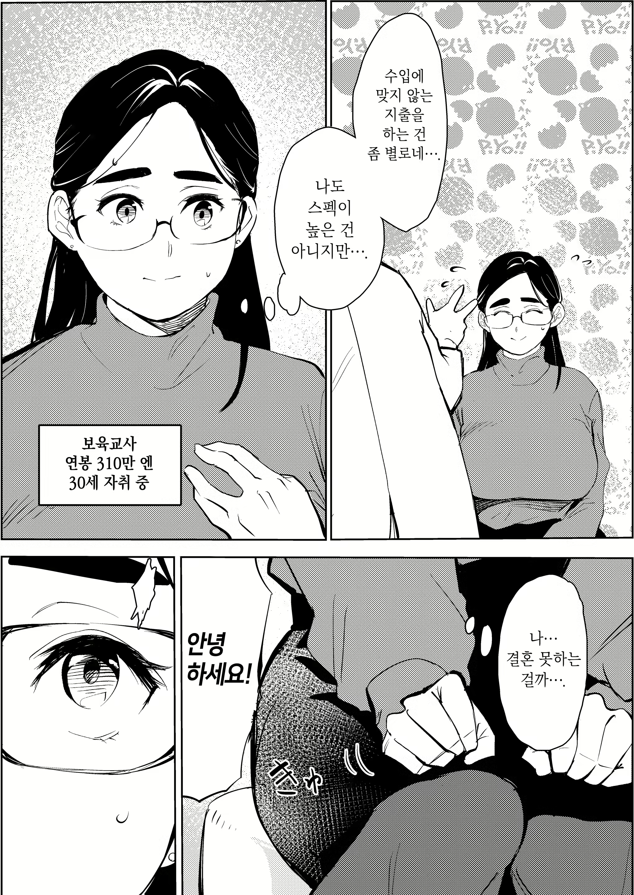 Content 3042332 - 4 페이지
