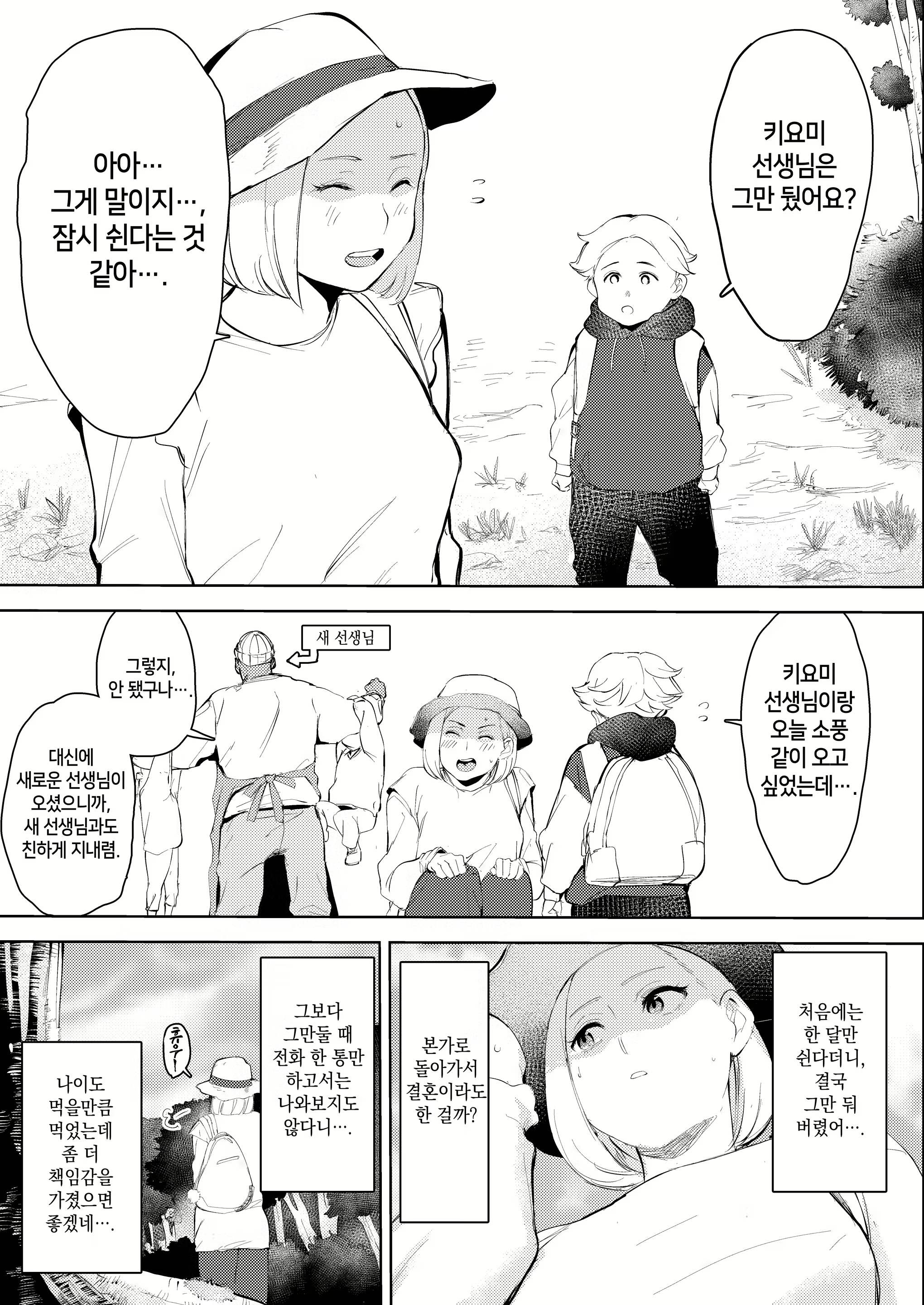 Content 3042332 - 44 페이지