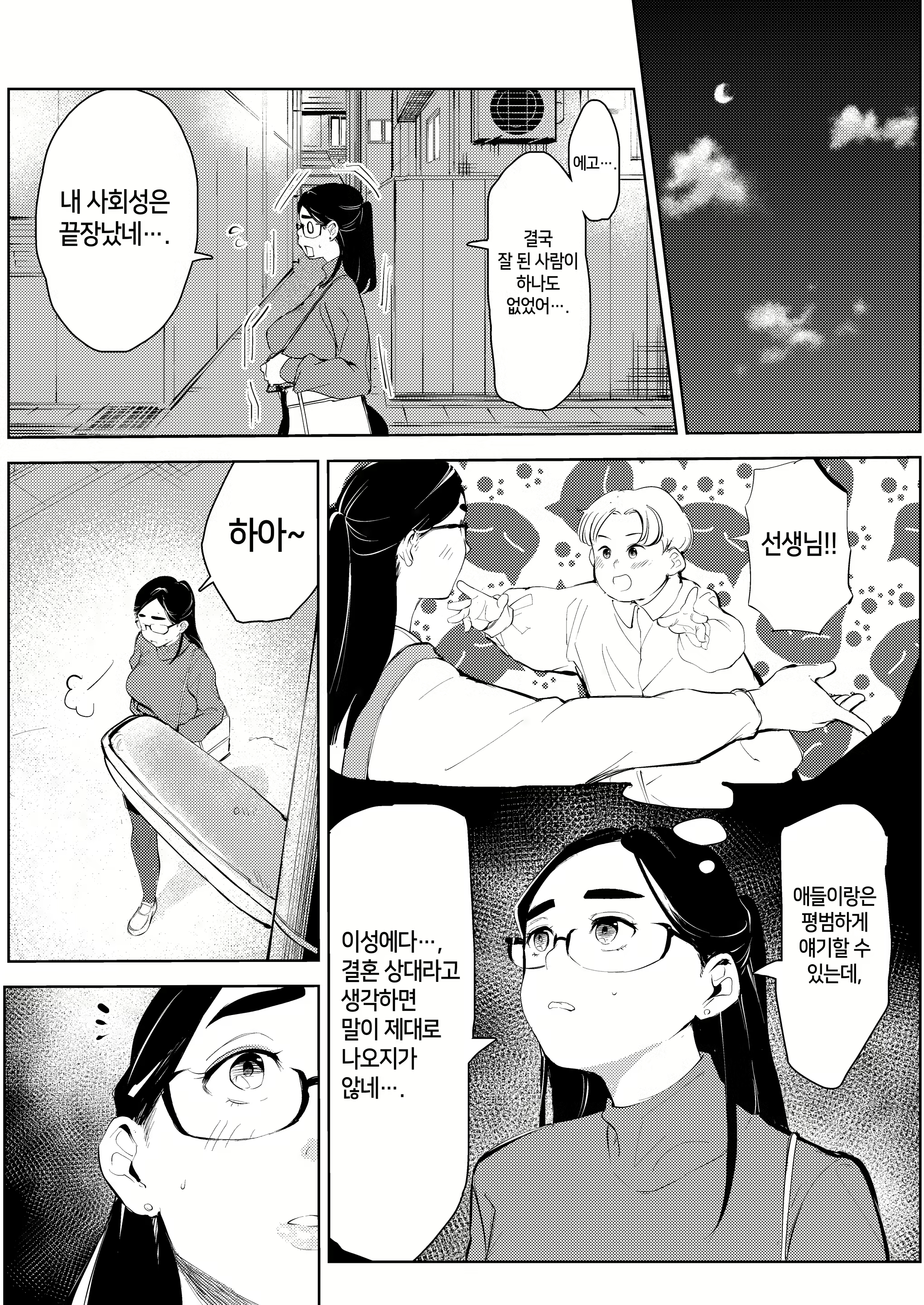 Content 3042332 - 6 페이지