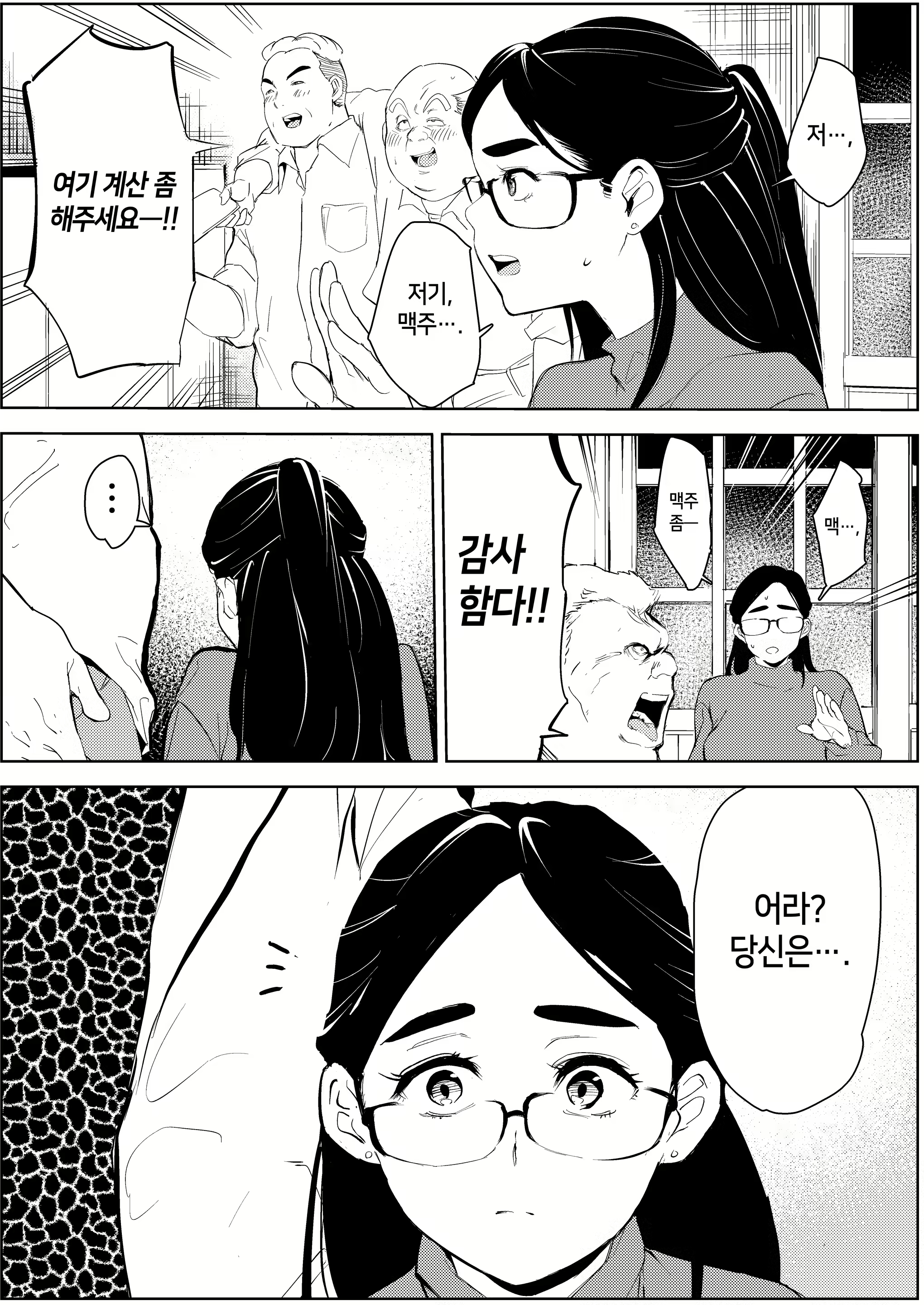 Content 3042332 - 8 페이지
