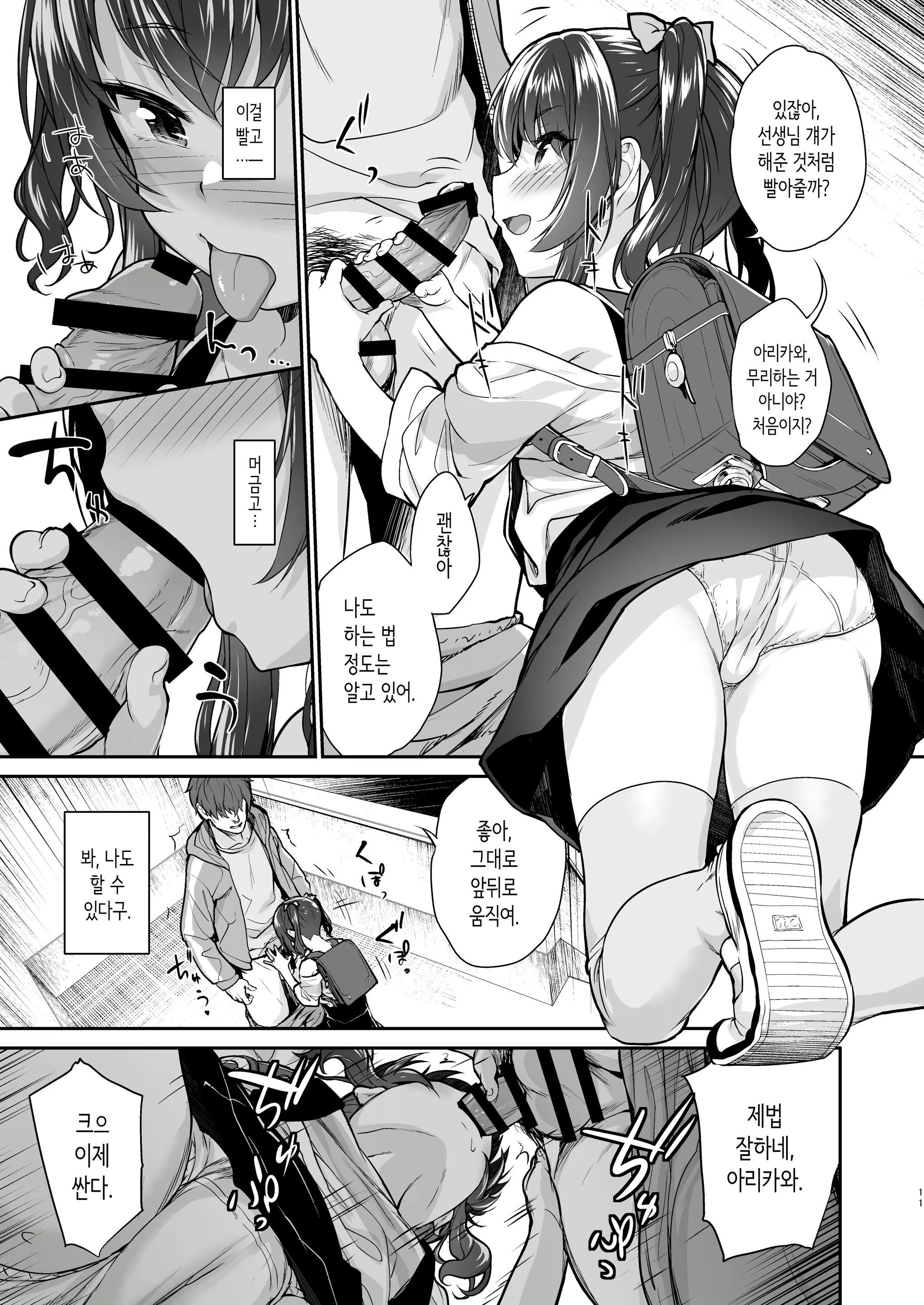 Content 3042418 - 10 페이지
