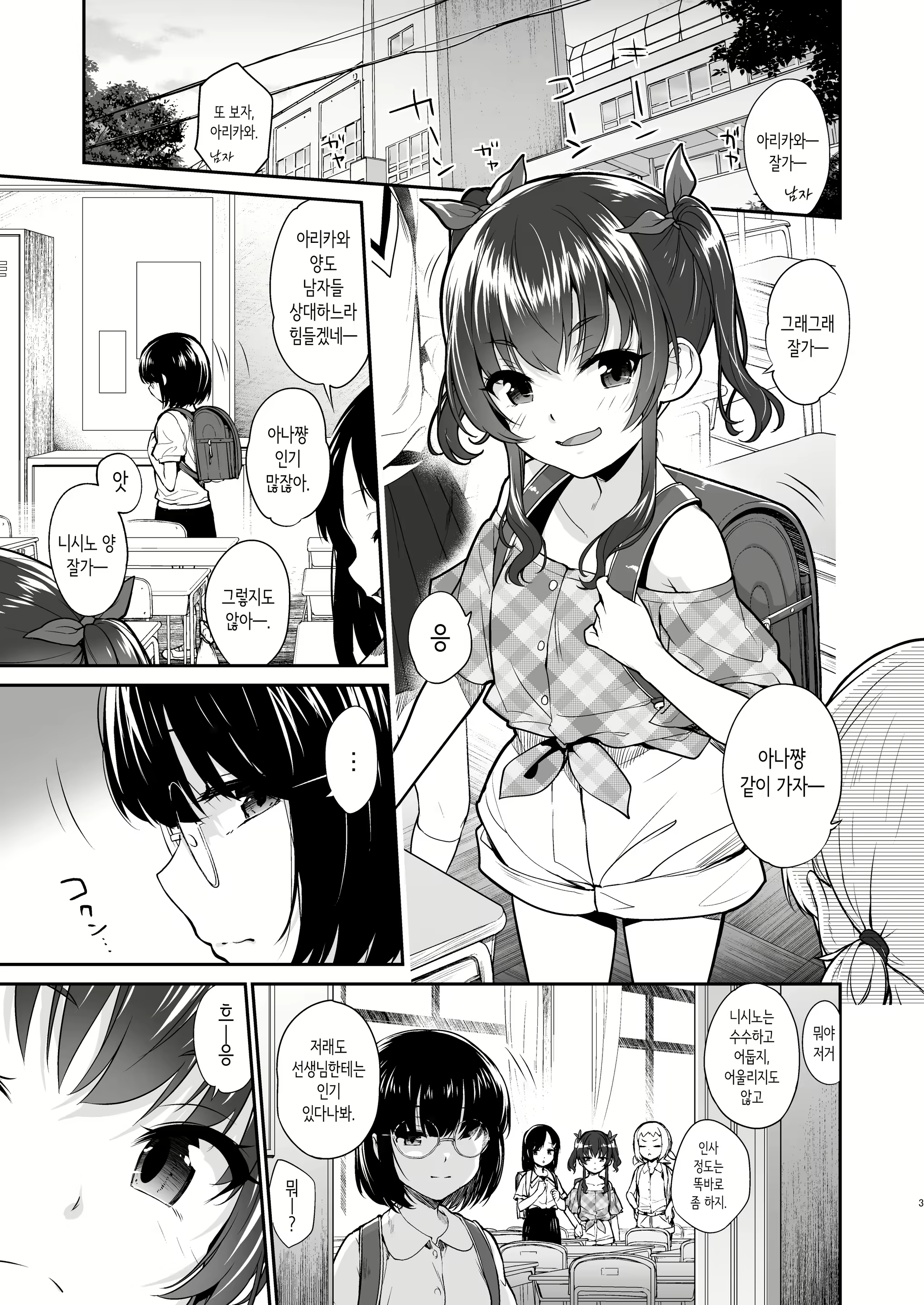 Content 3042418 - 2 페이지