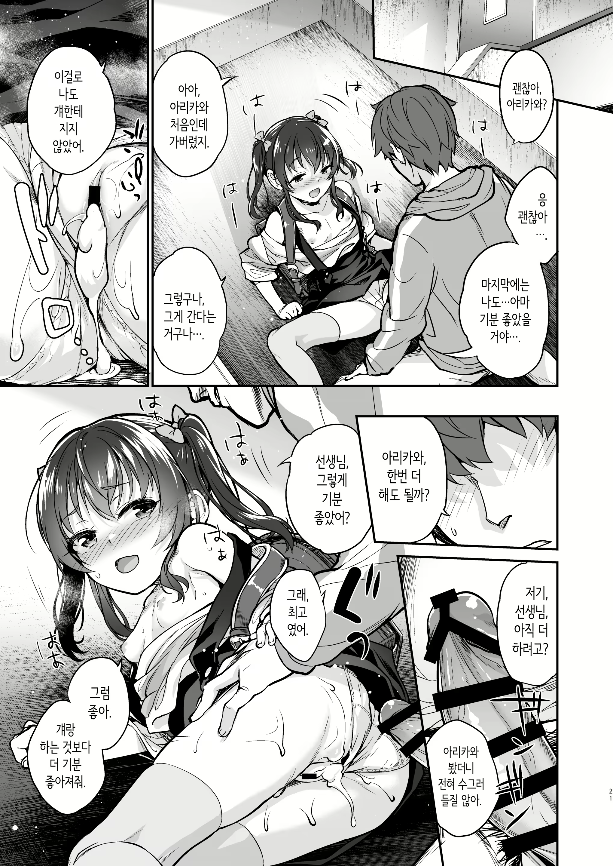 Content 3042418 - 20 페이지