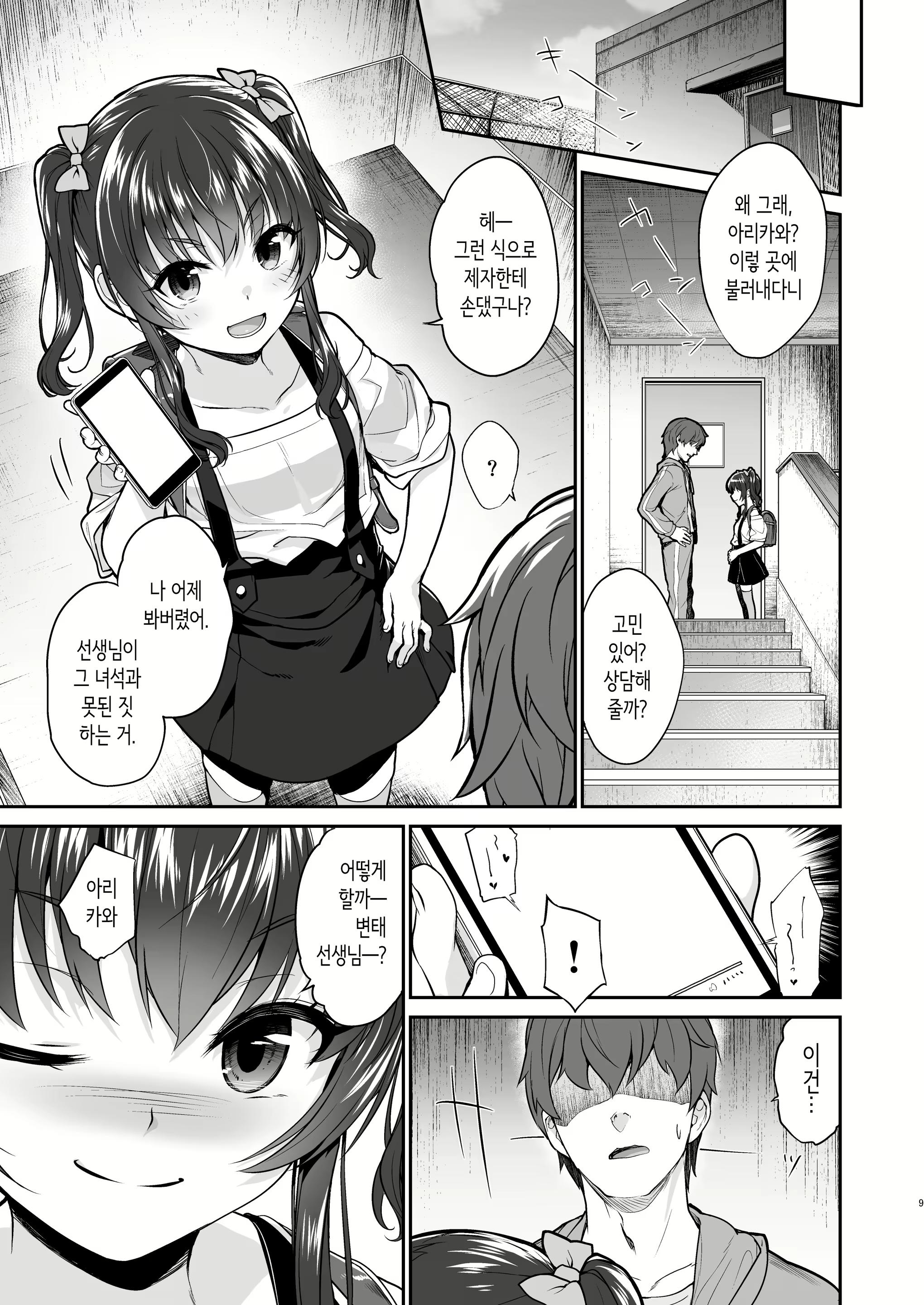 Content 3042418 - 8 페이지