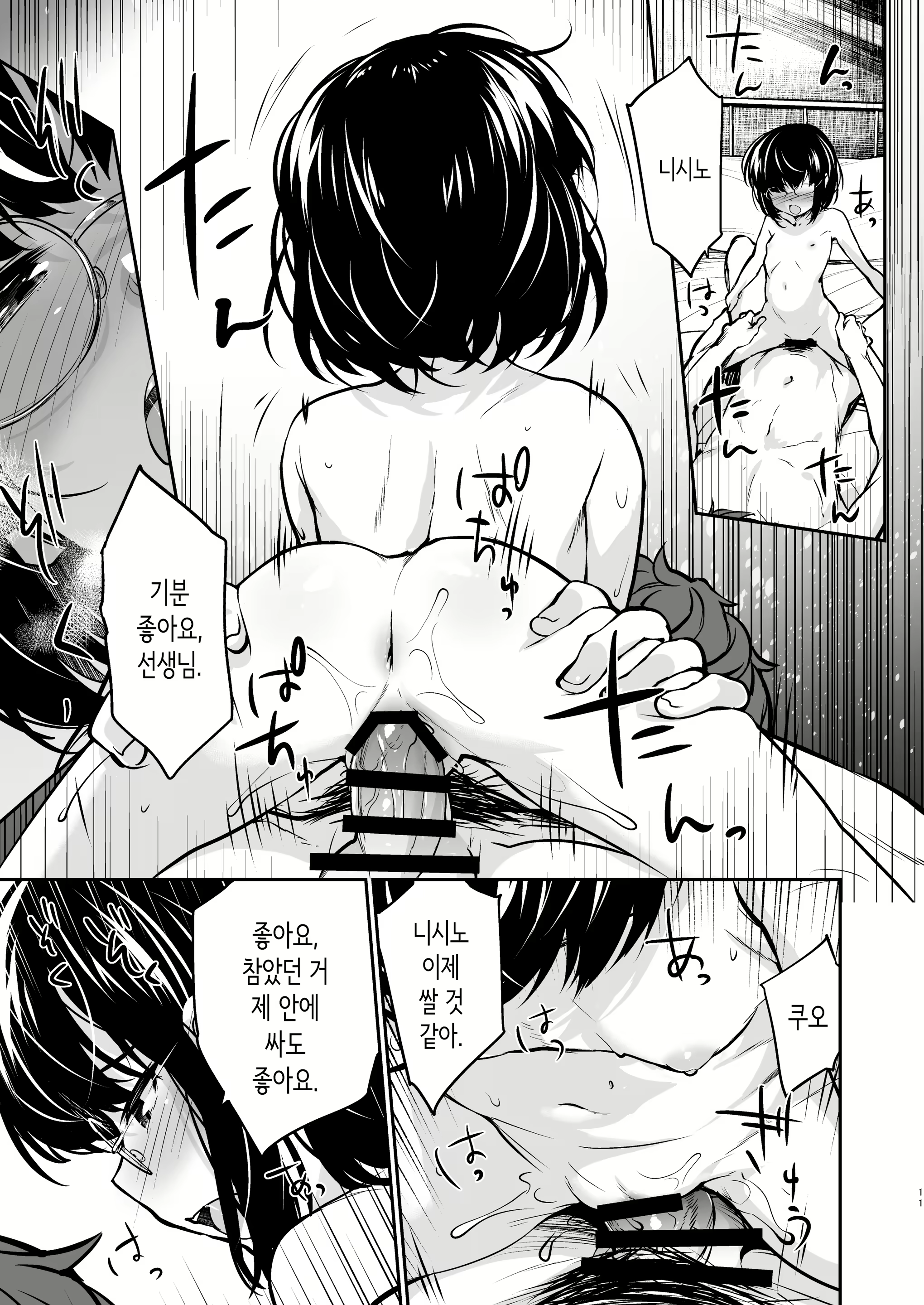Content 3042419 - 10 페이지