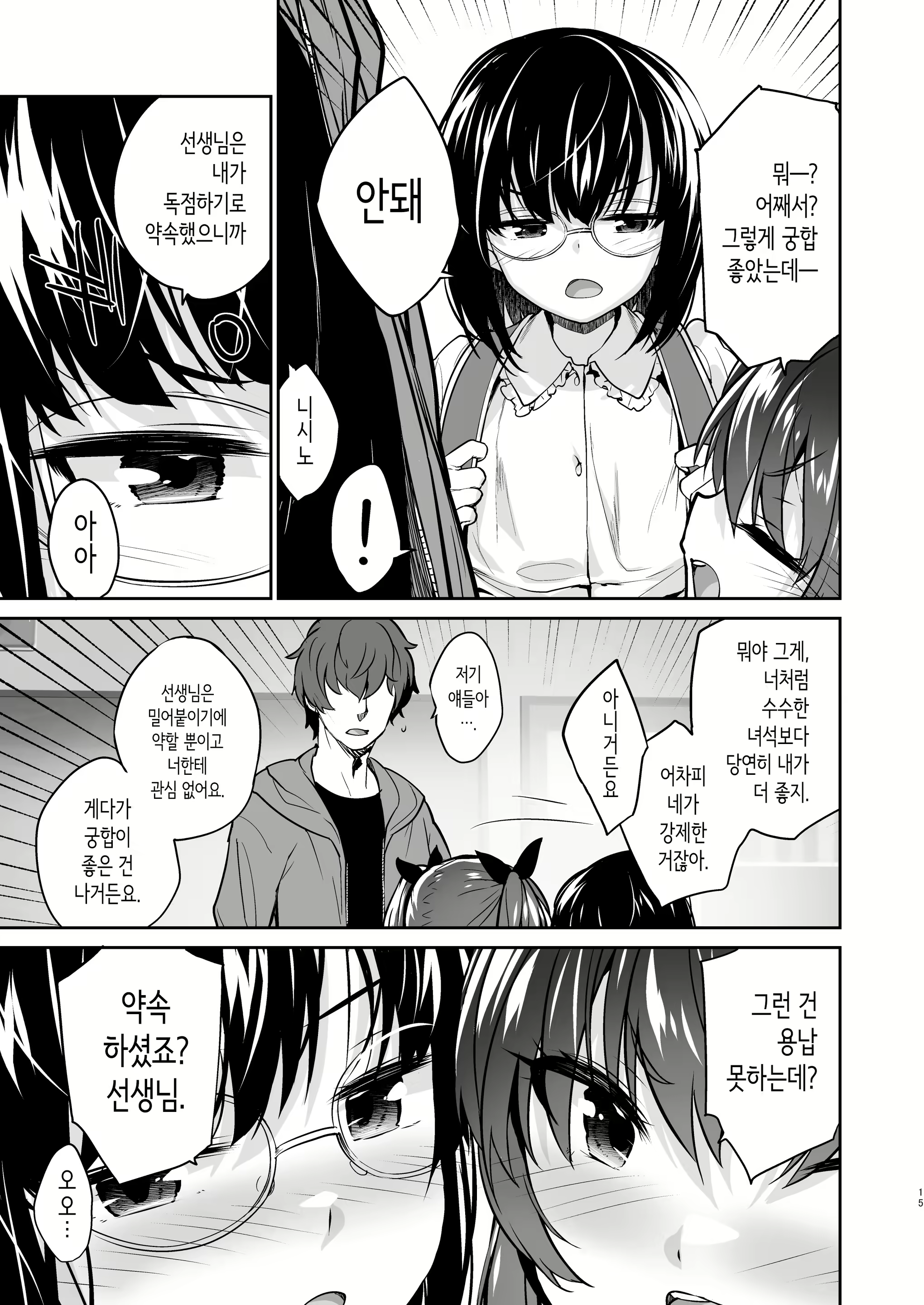 Content 3042419 - 14 페이지