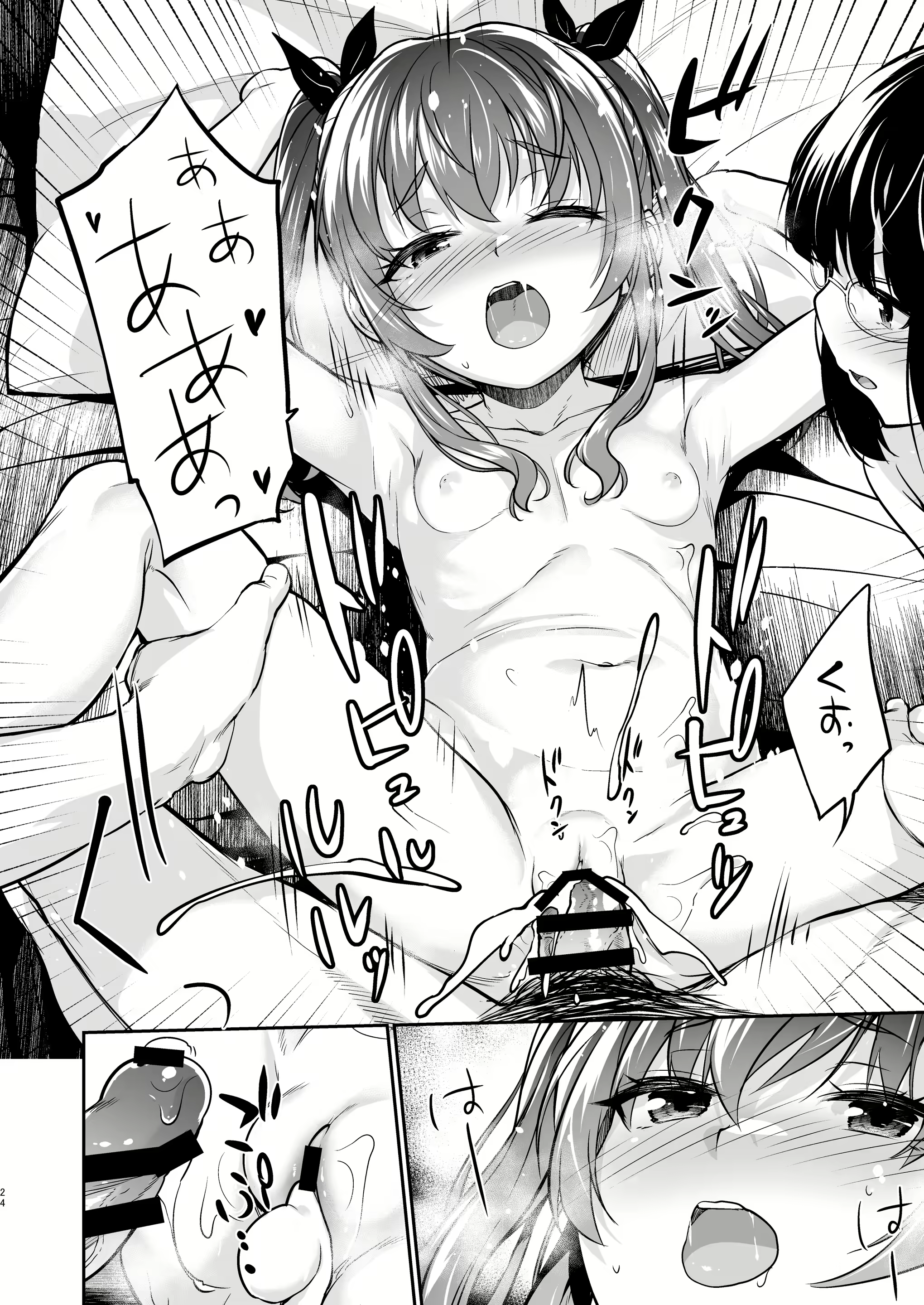 Content 3042419 - 23 페이지