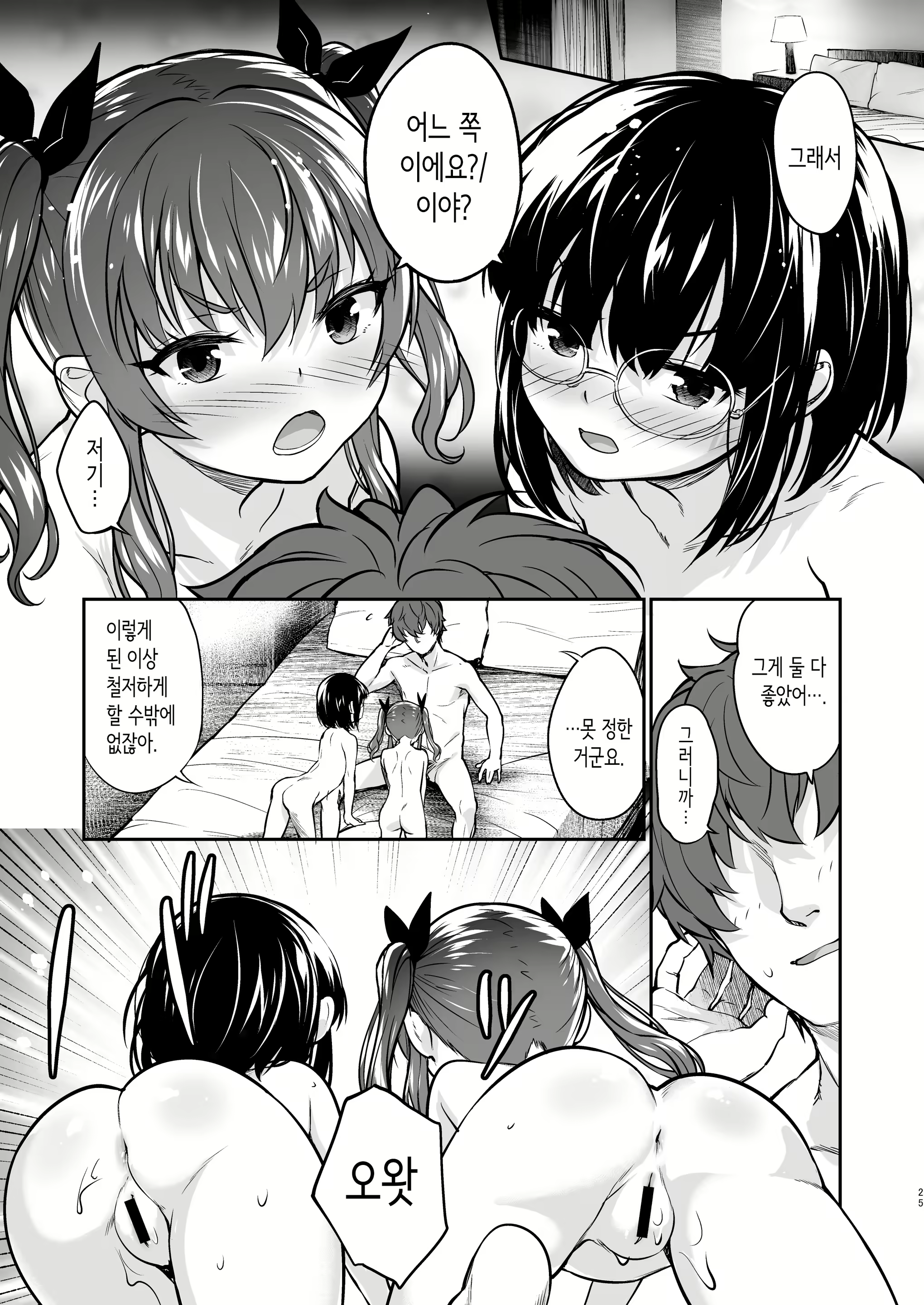 Content 3042419 - 24 페이지