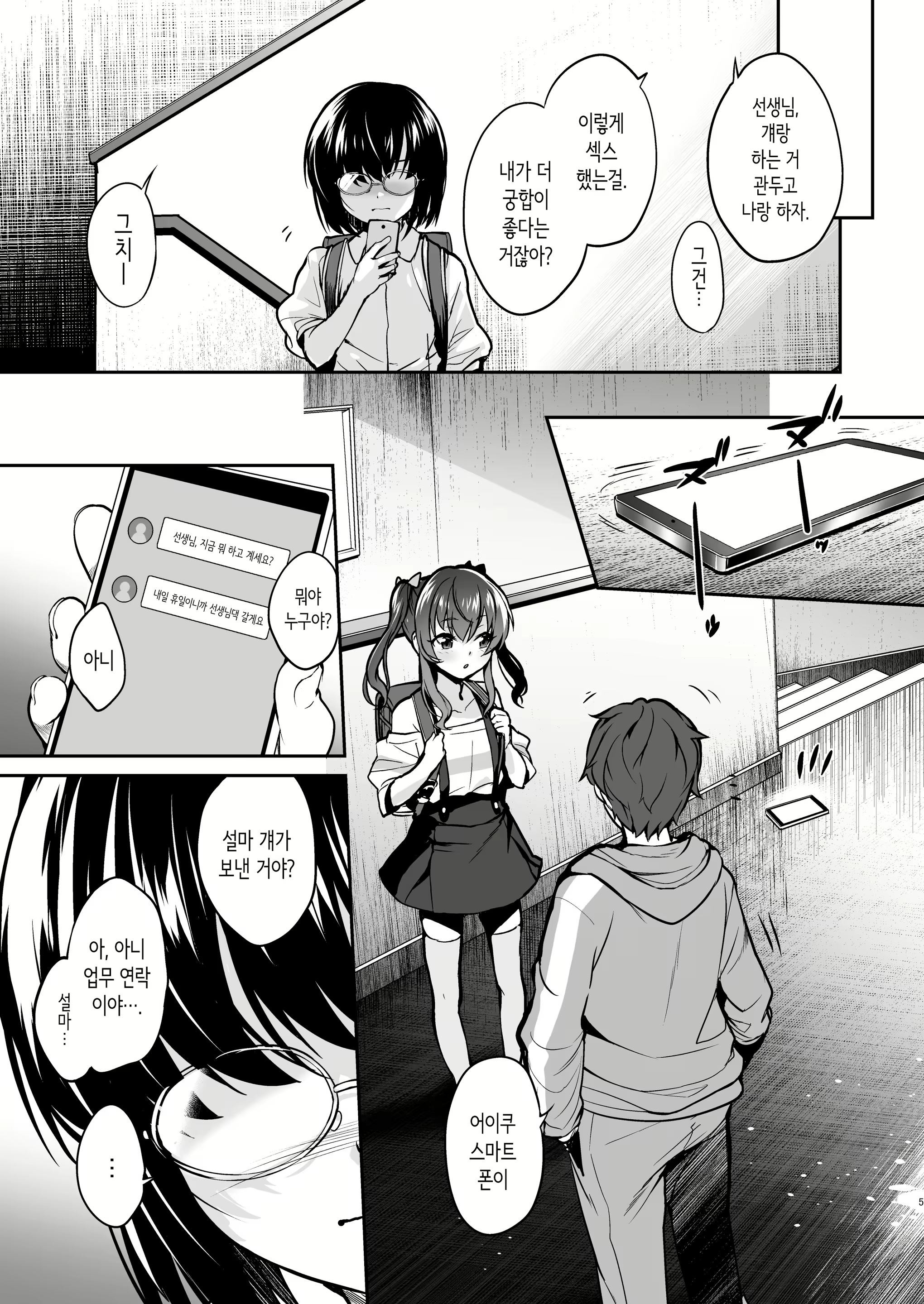 Content 3042419 - 4 페이지