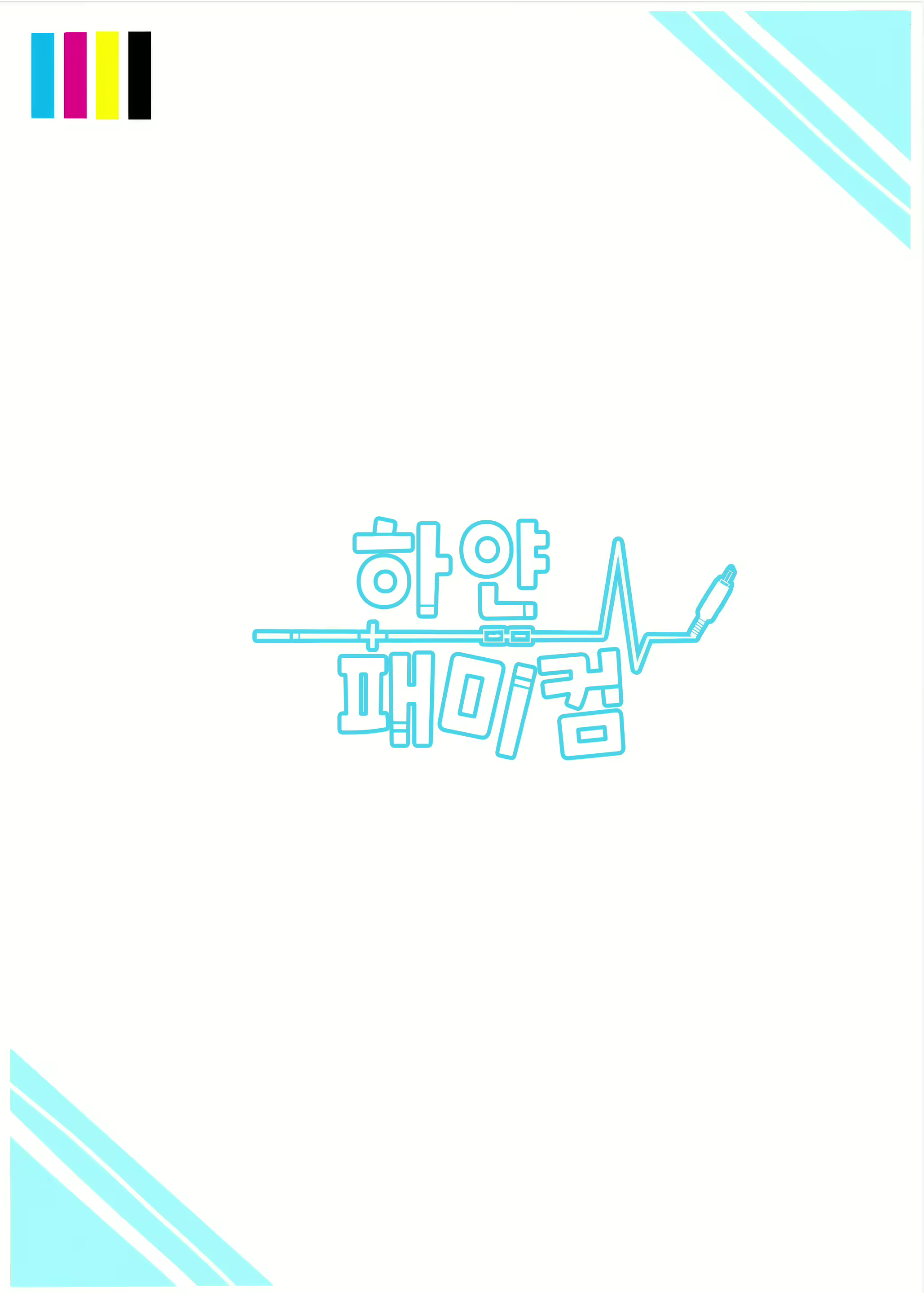 Content 3042481 - 22 페이지