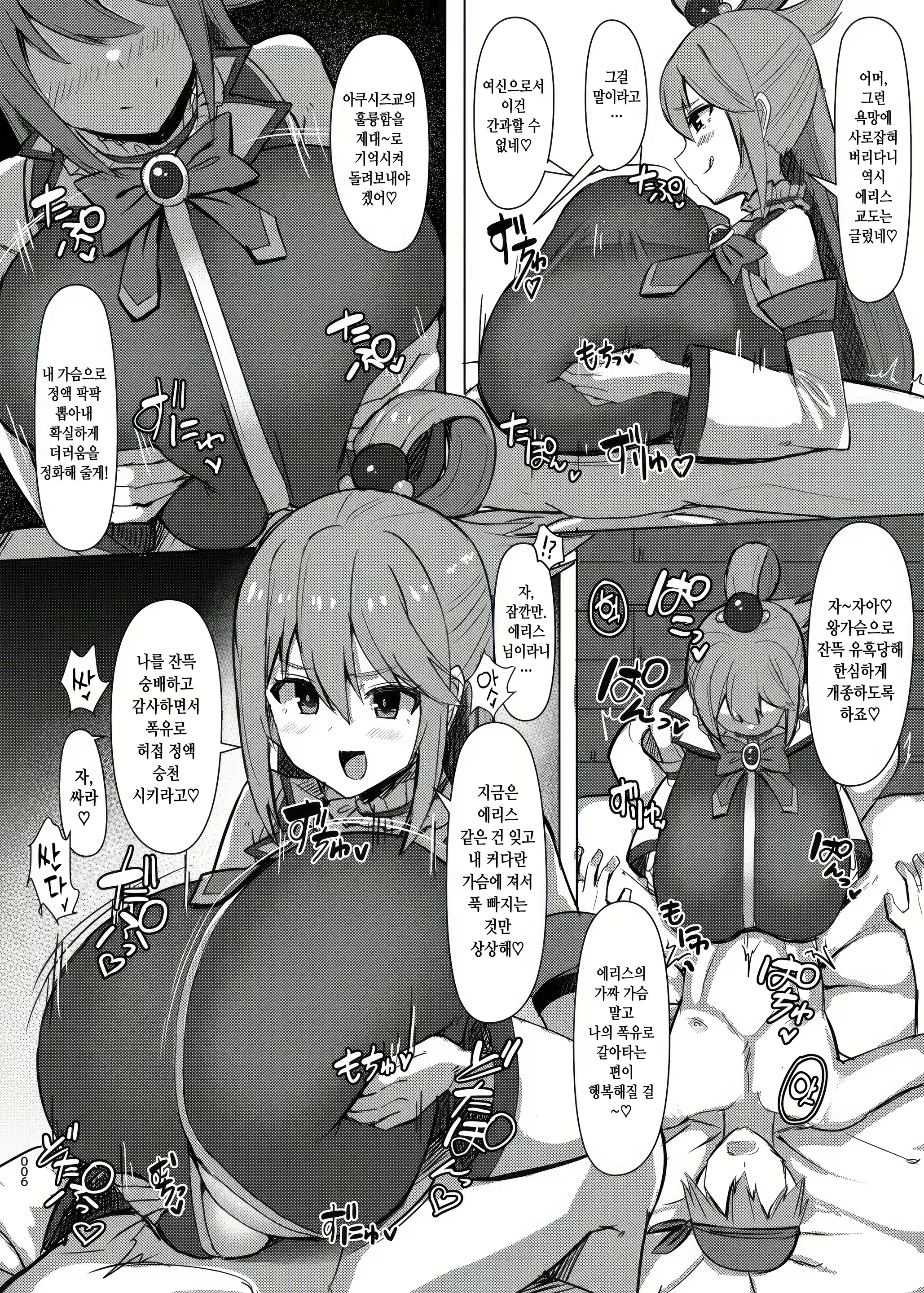 Content 3042481 - 7 페이지
