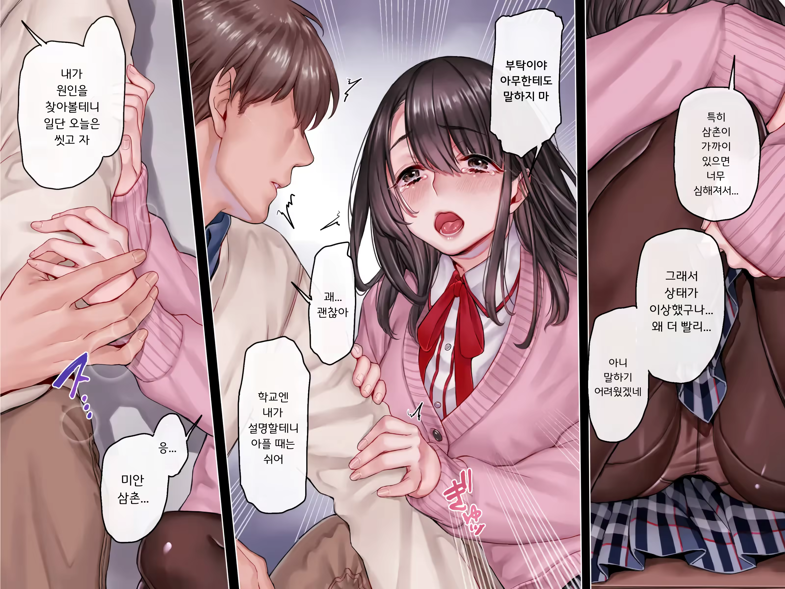 Content 3042498 - 29 페이지