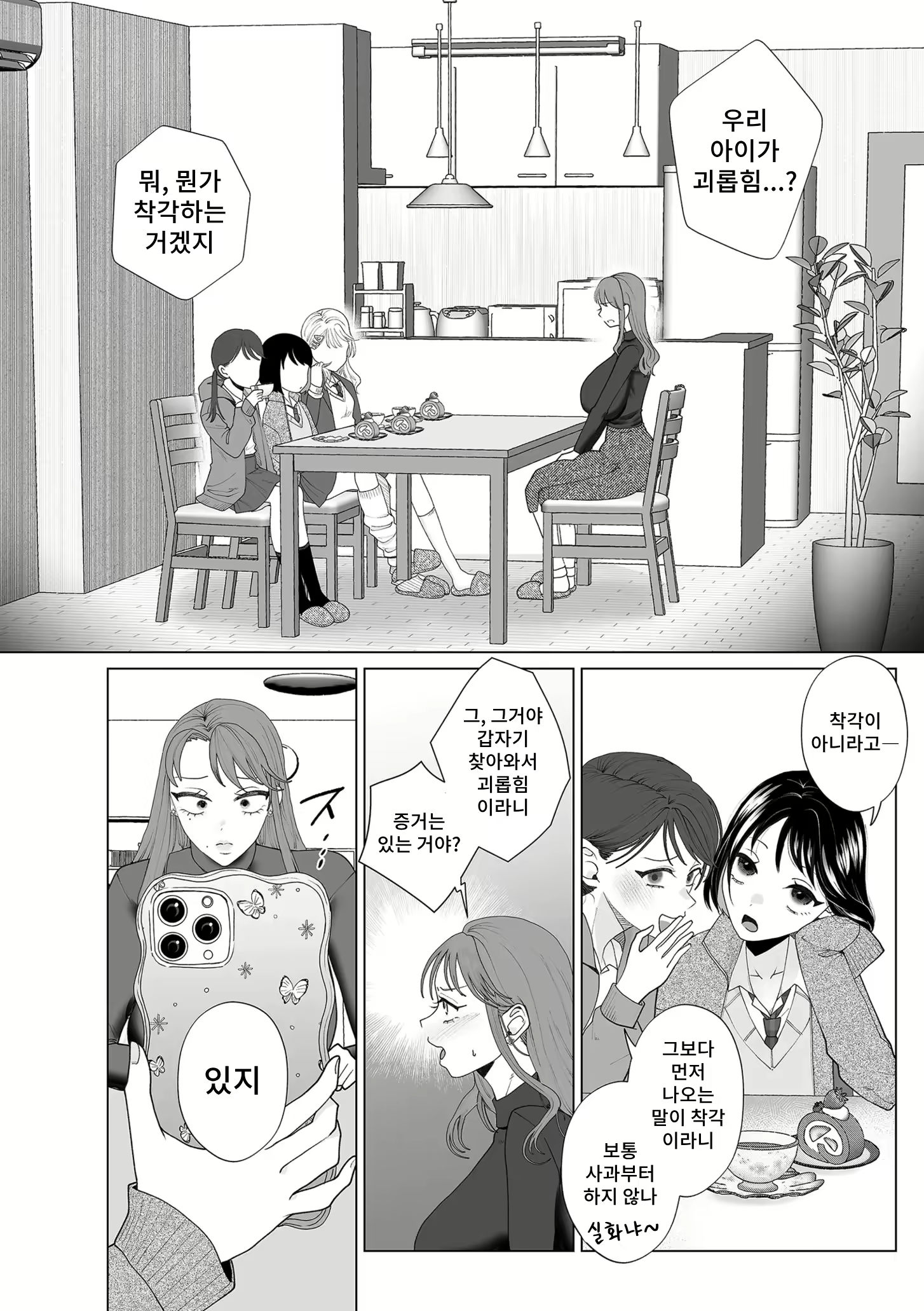 Content 3042505 - 2 페이지