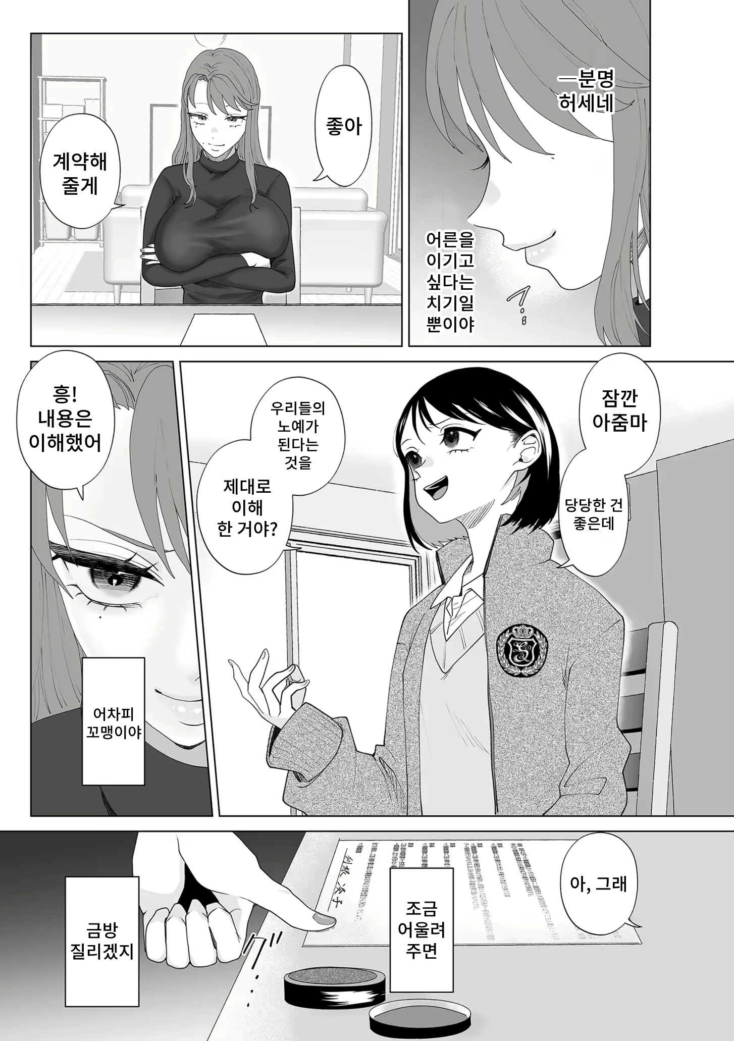 Content 3042505 - 5 페이지