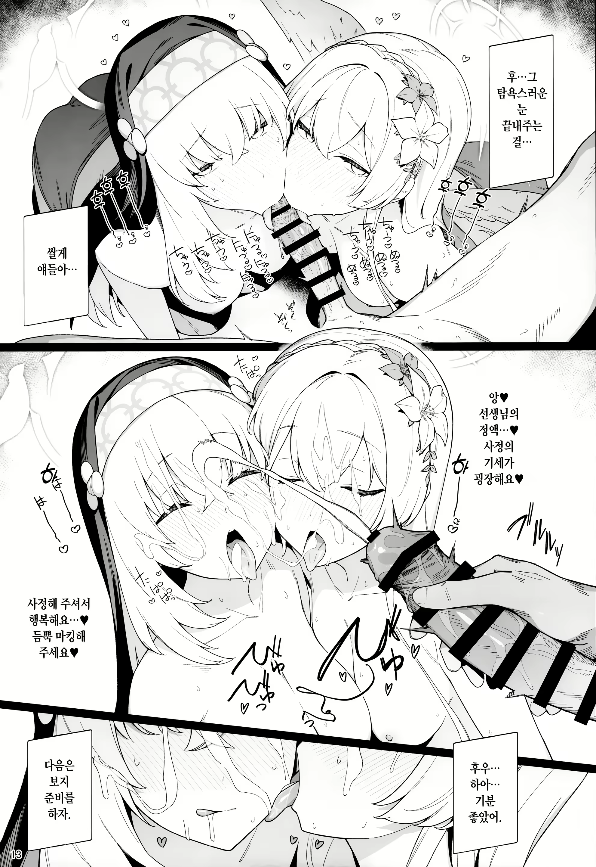 Content 3042942 - 11 페이지